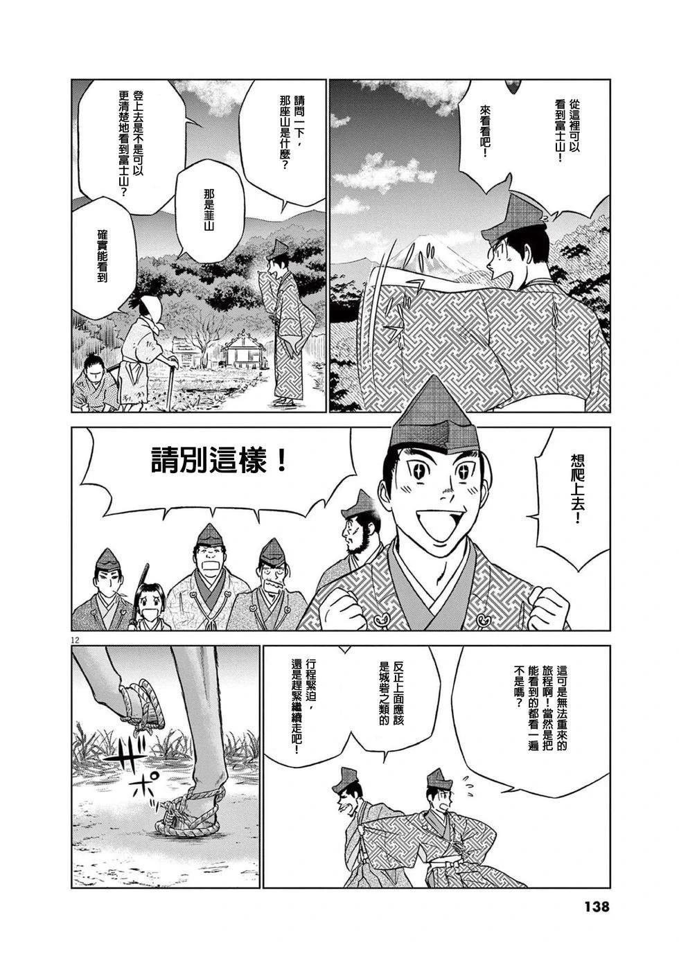 第50话