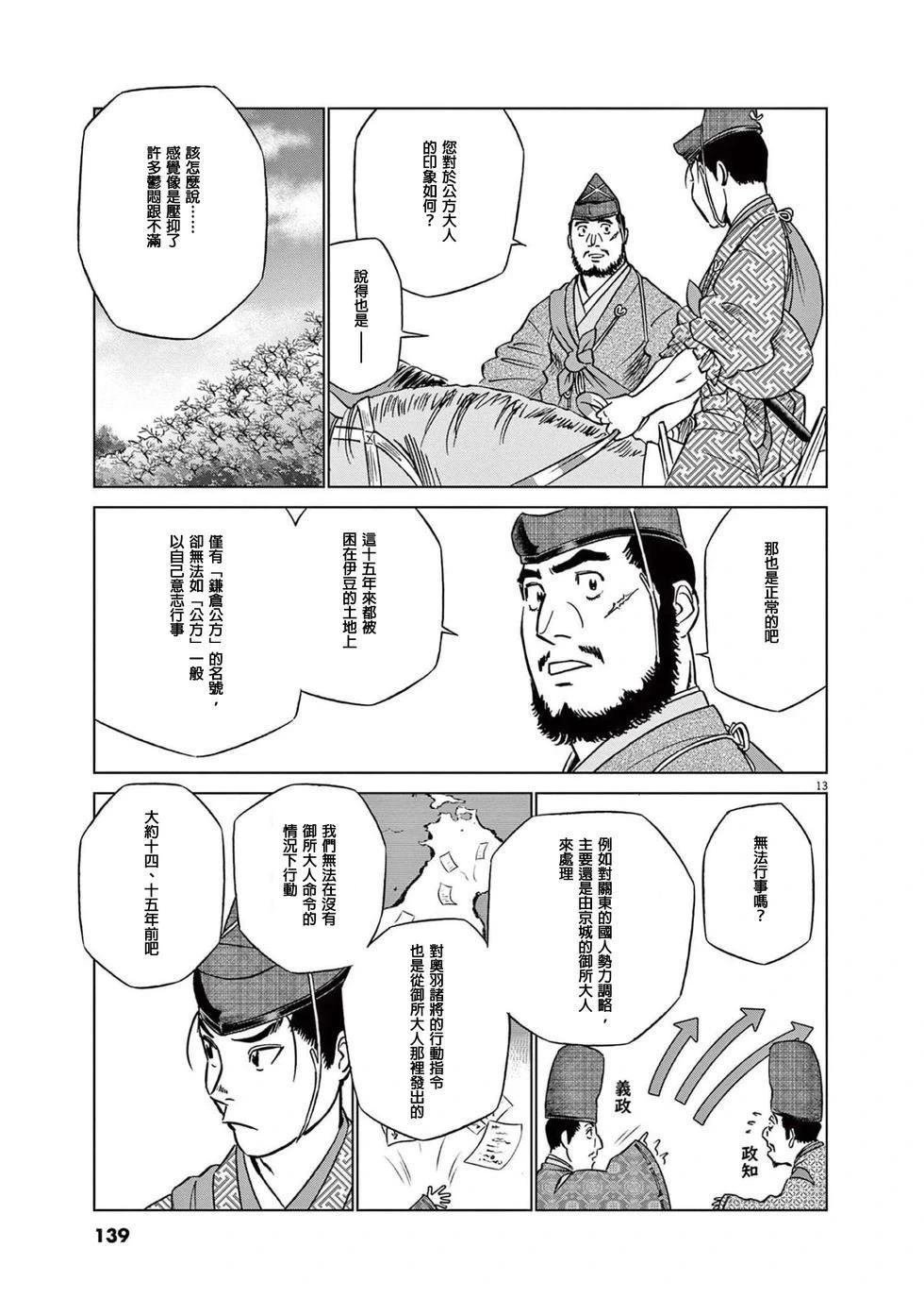 第50话