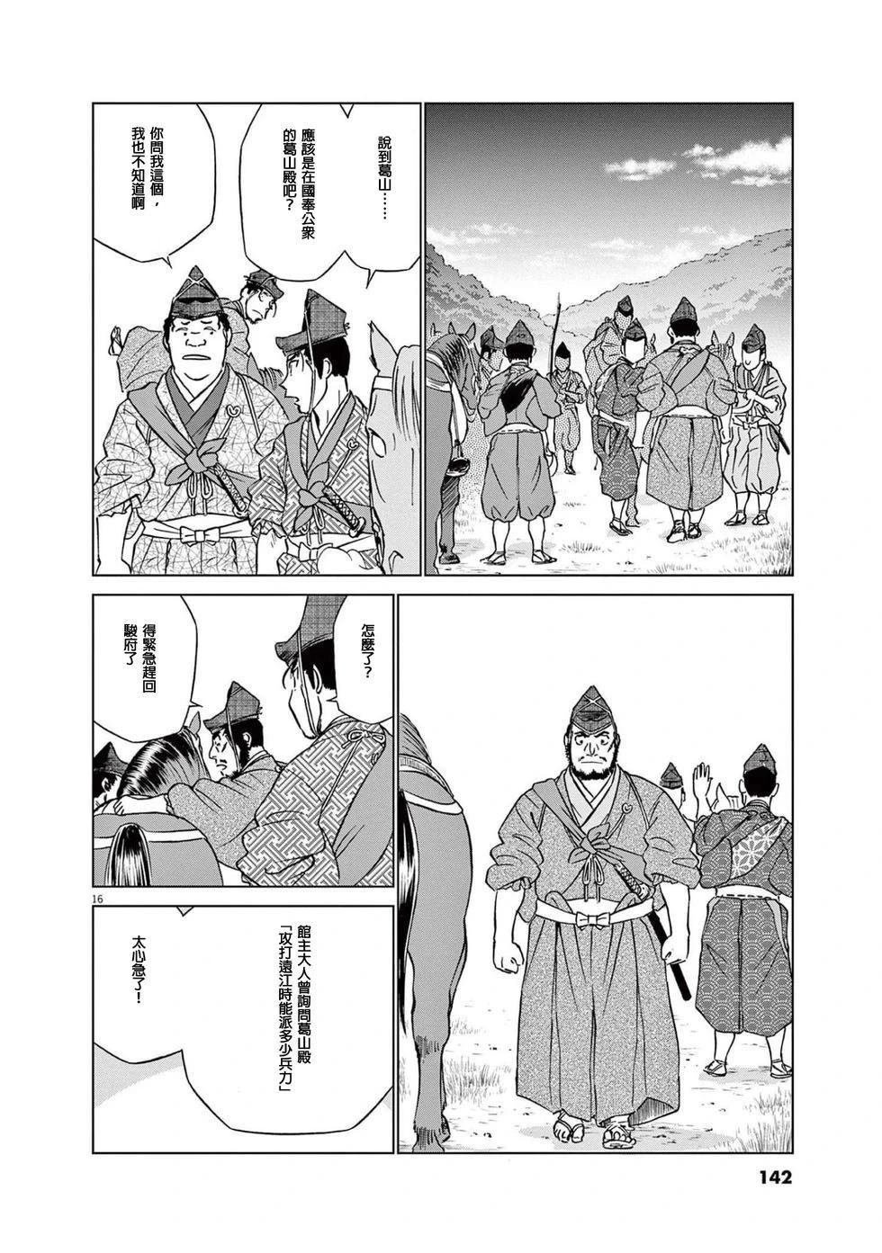 第50话