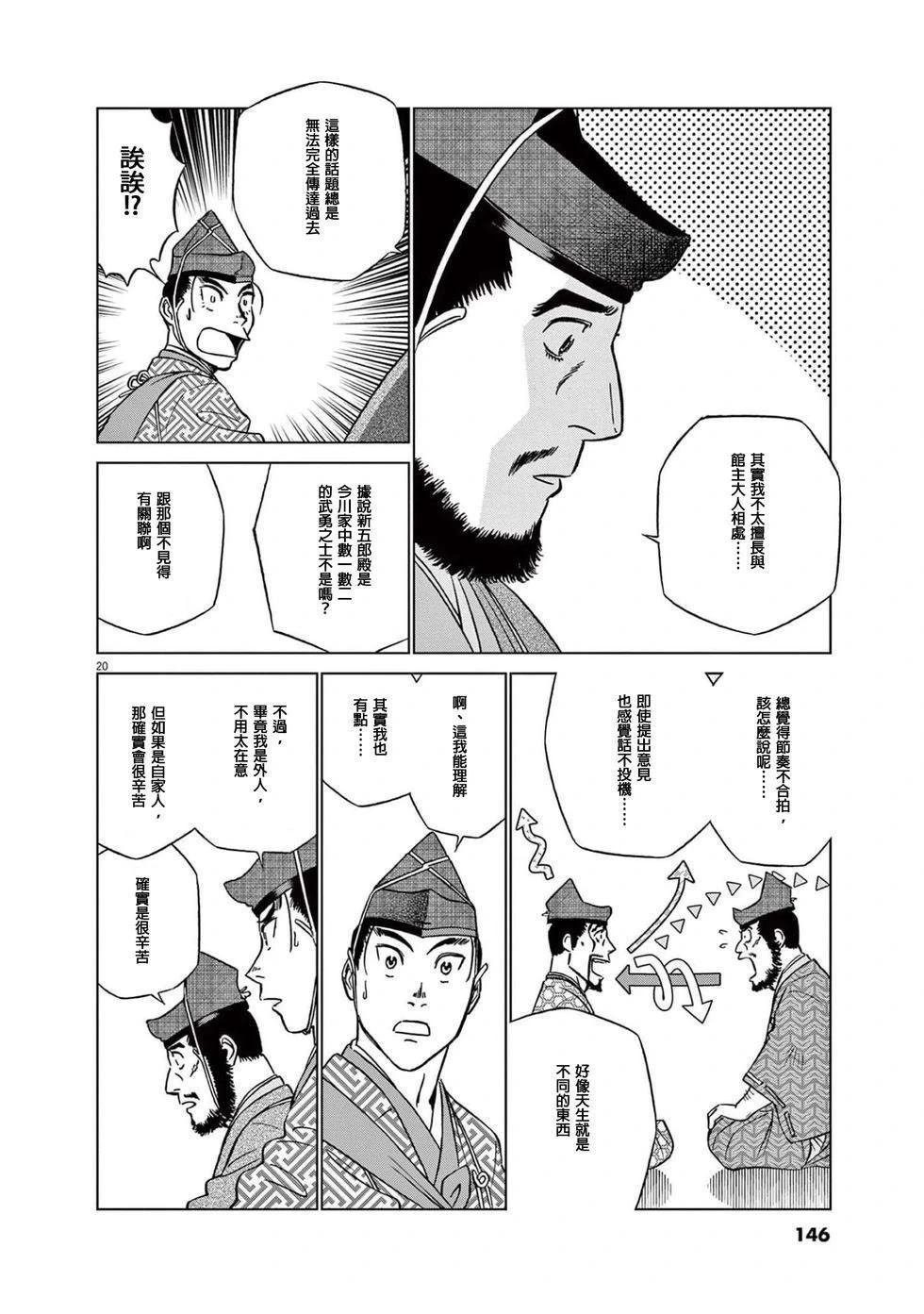 第50话