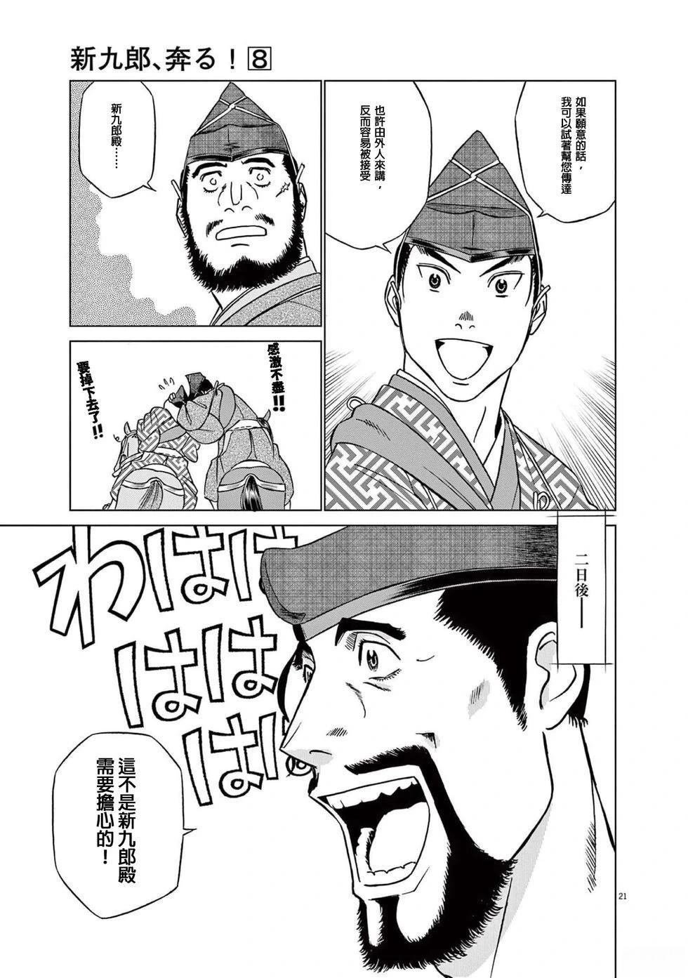 第50话