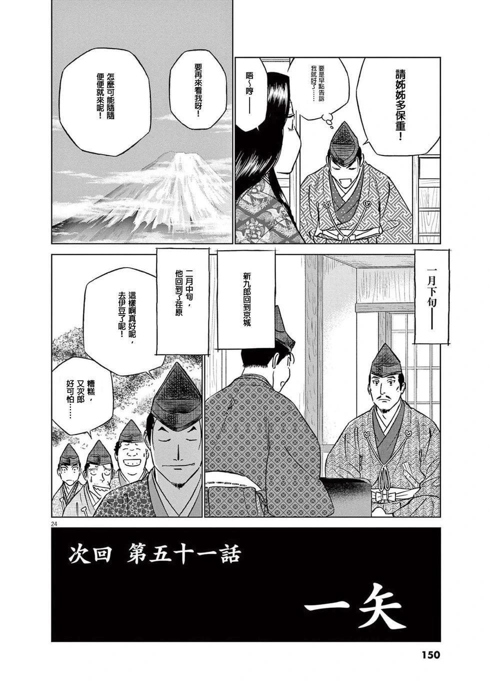 第50话