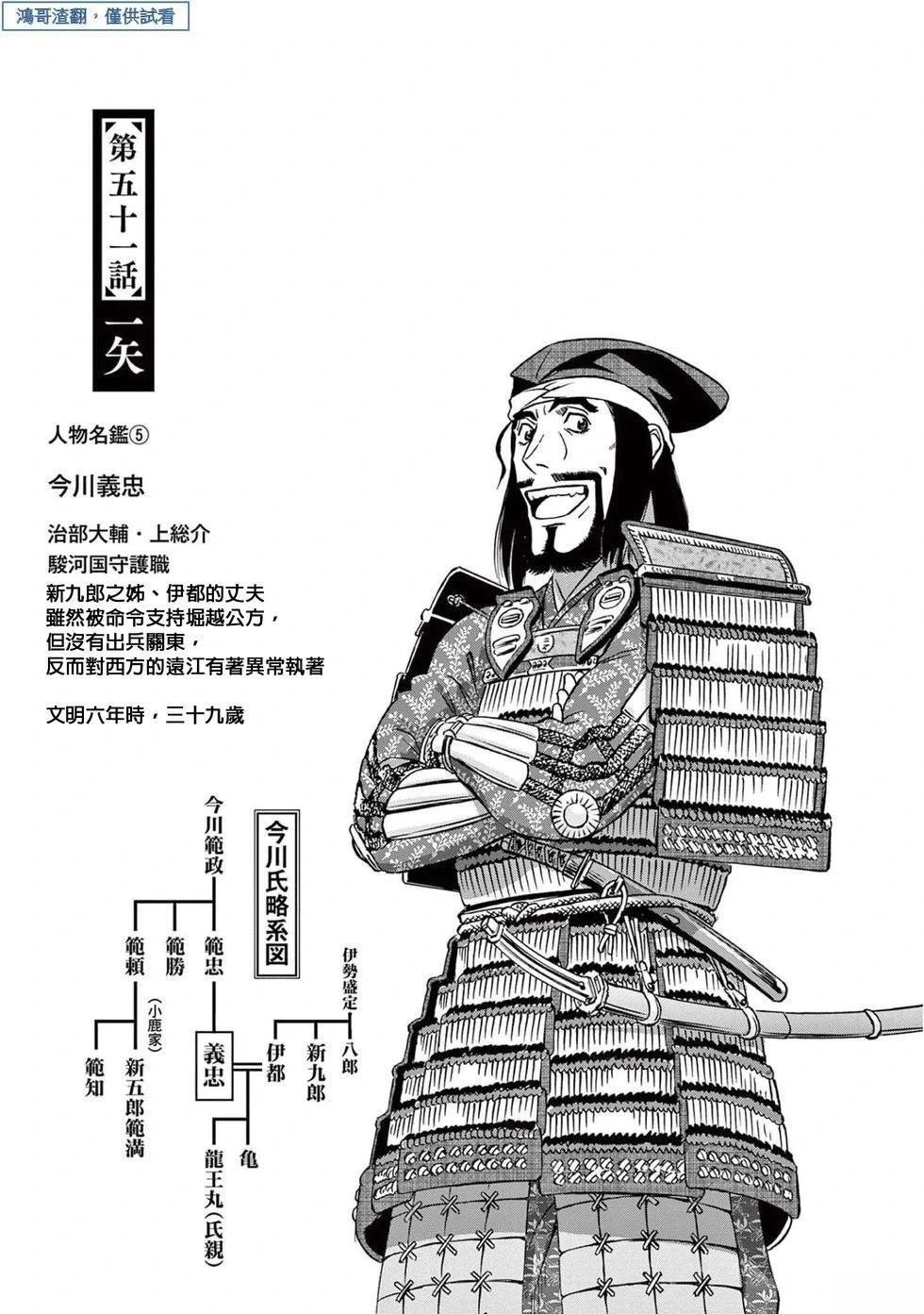 第51话