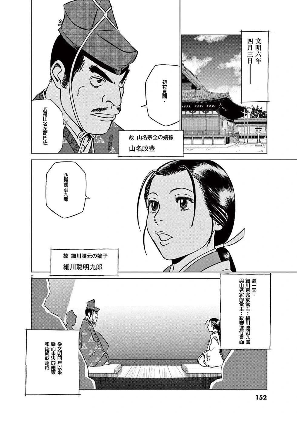 第51话