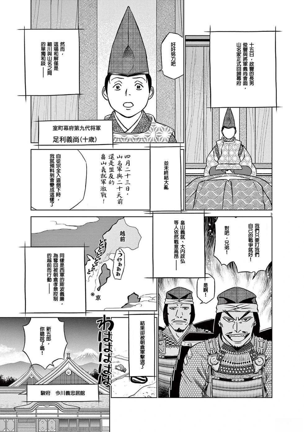 第51话
