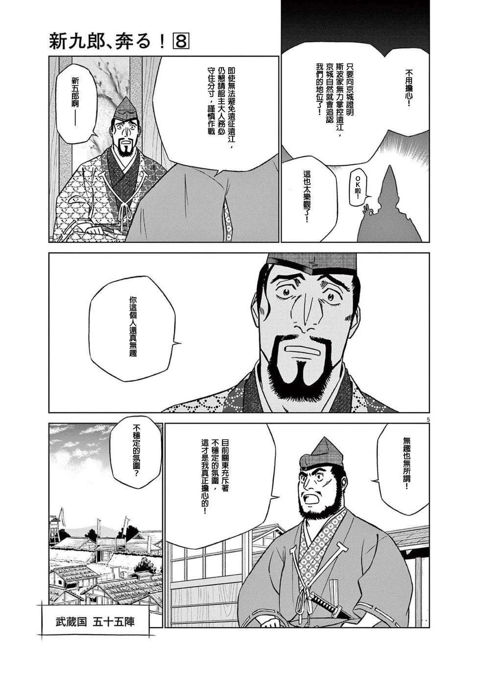 第51话