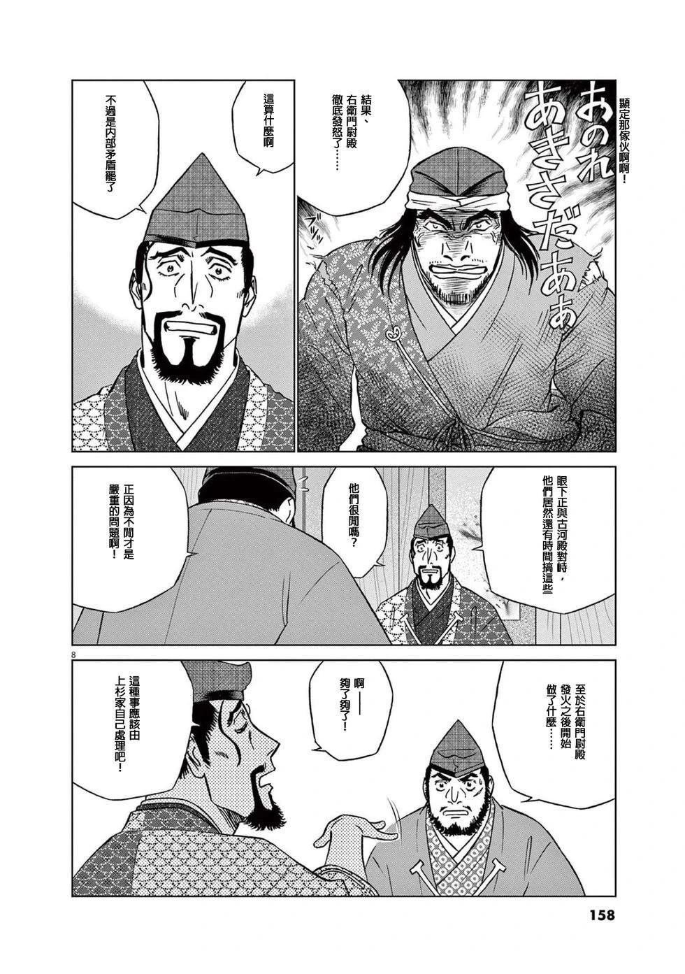 第51话
