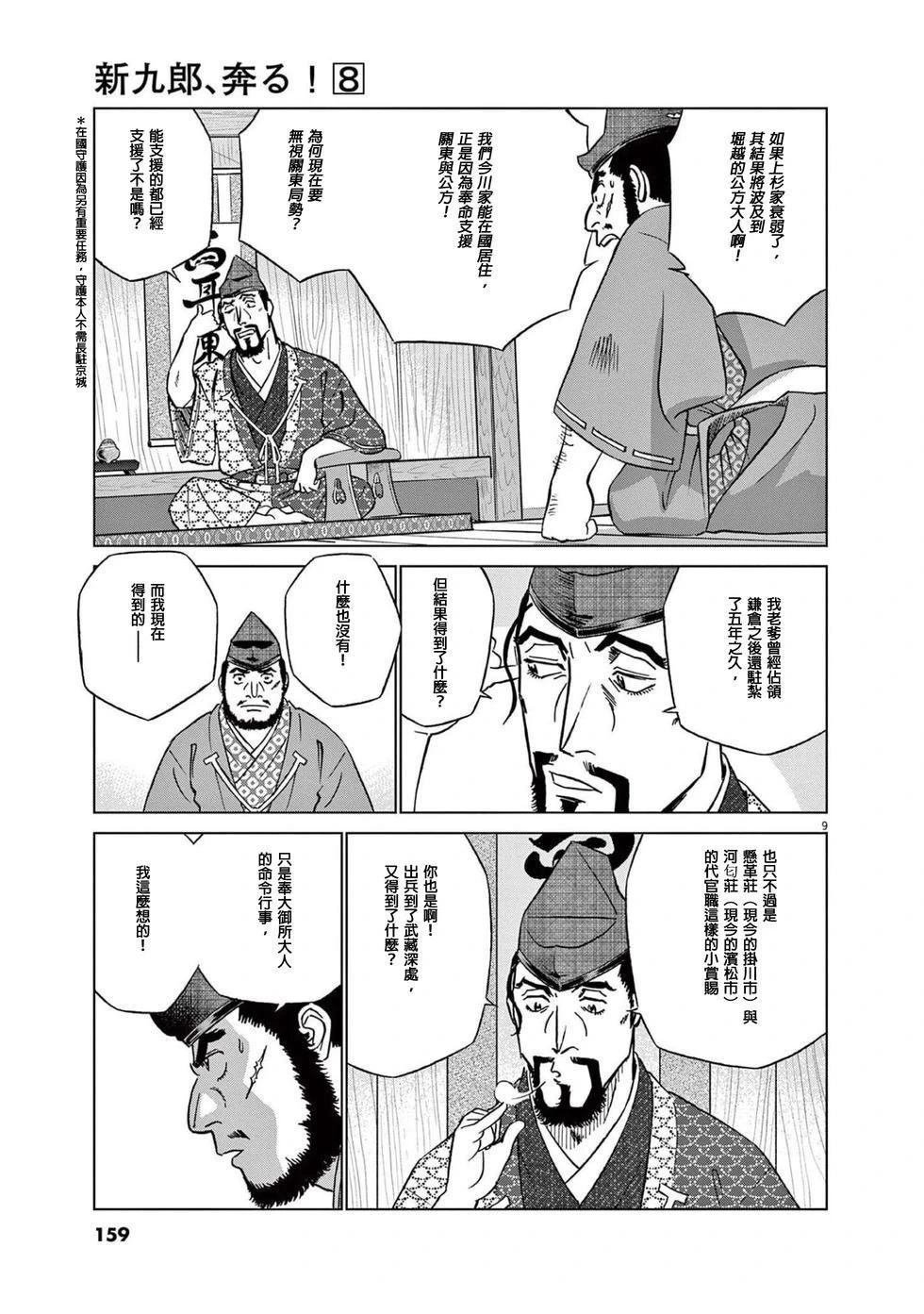 第51话