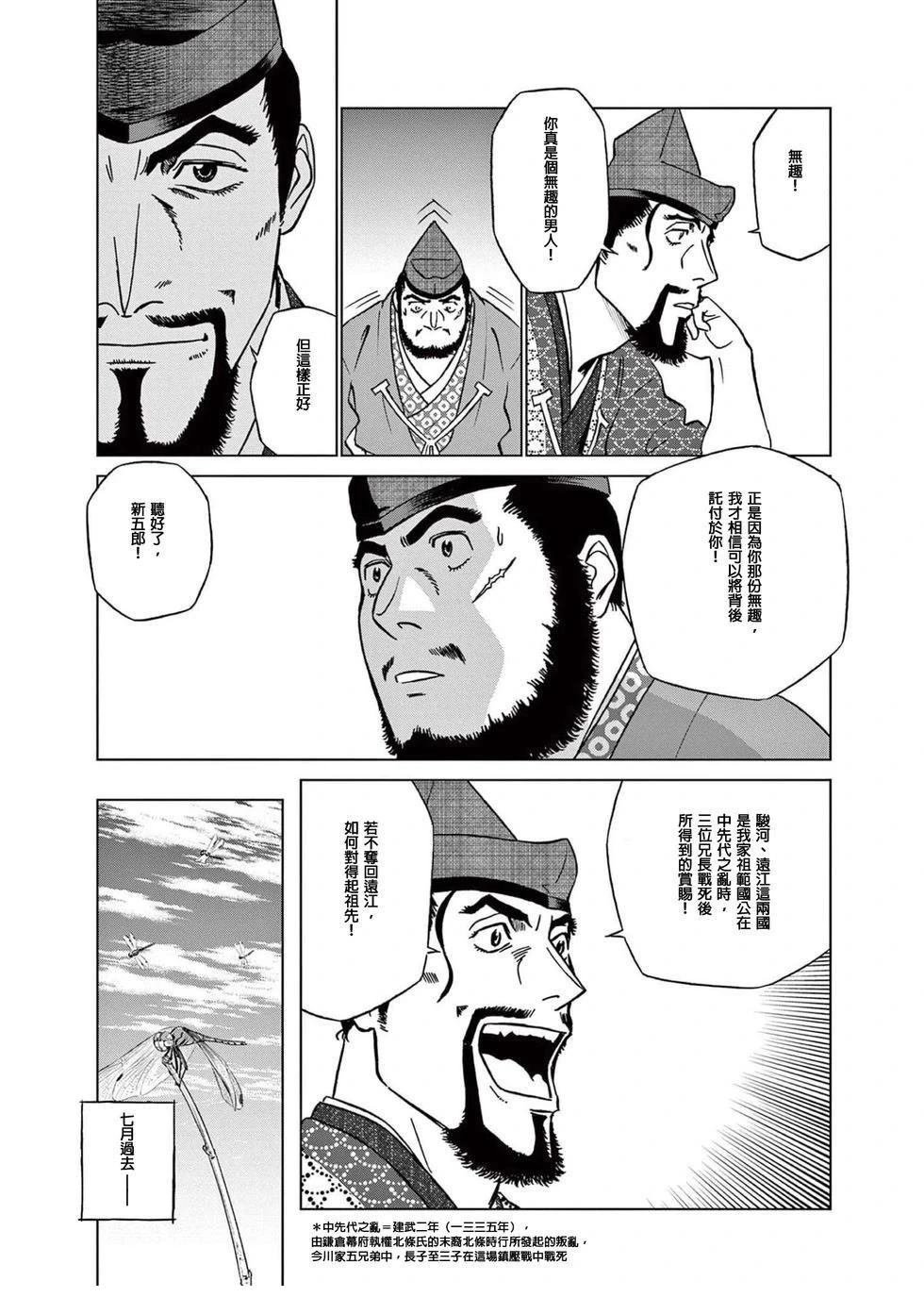第51话