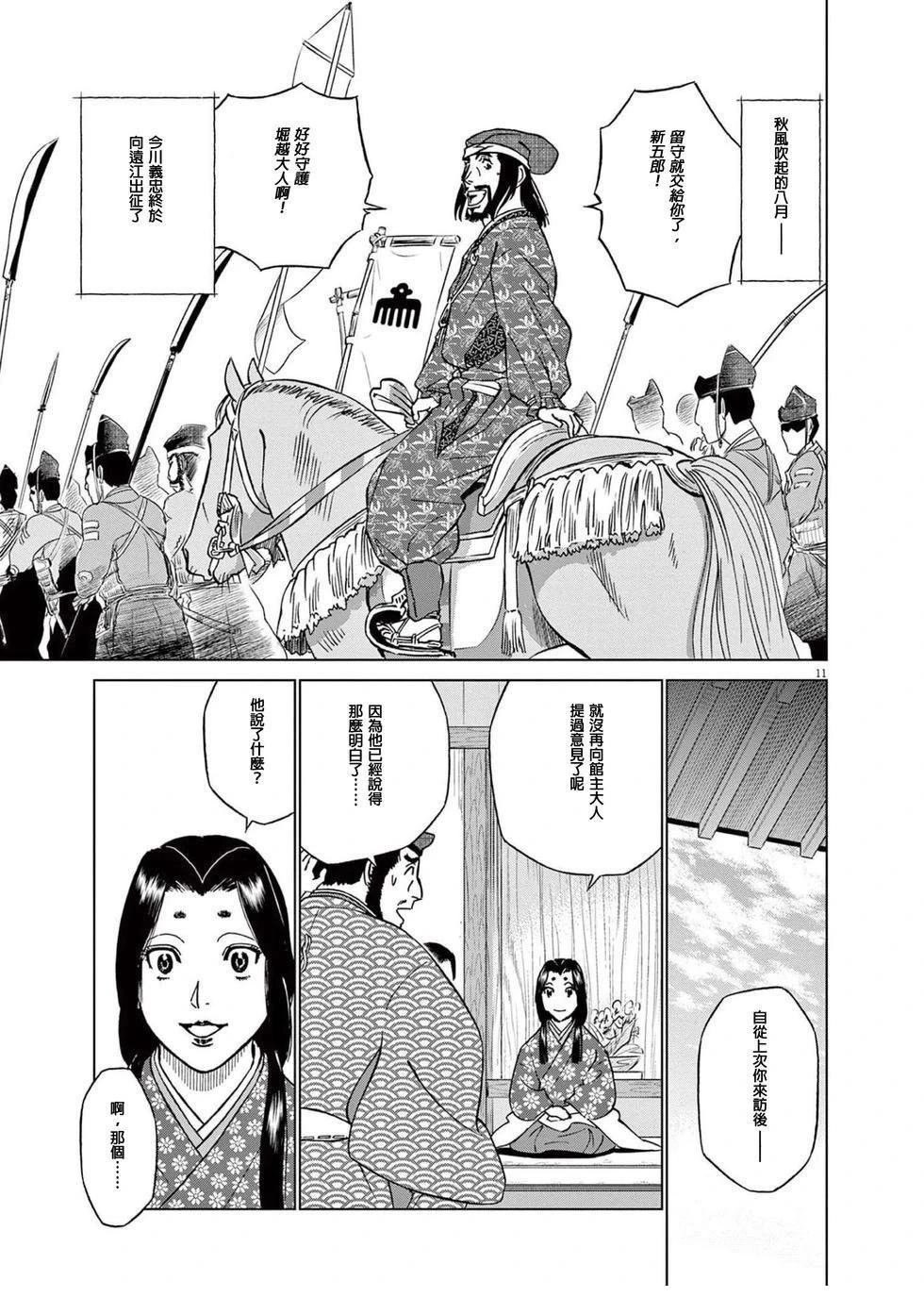 第51话