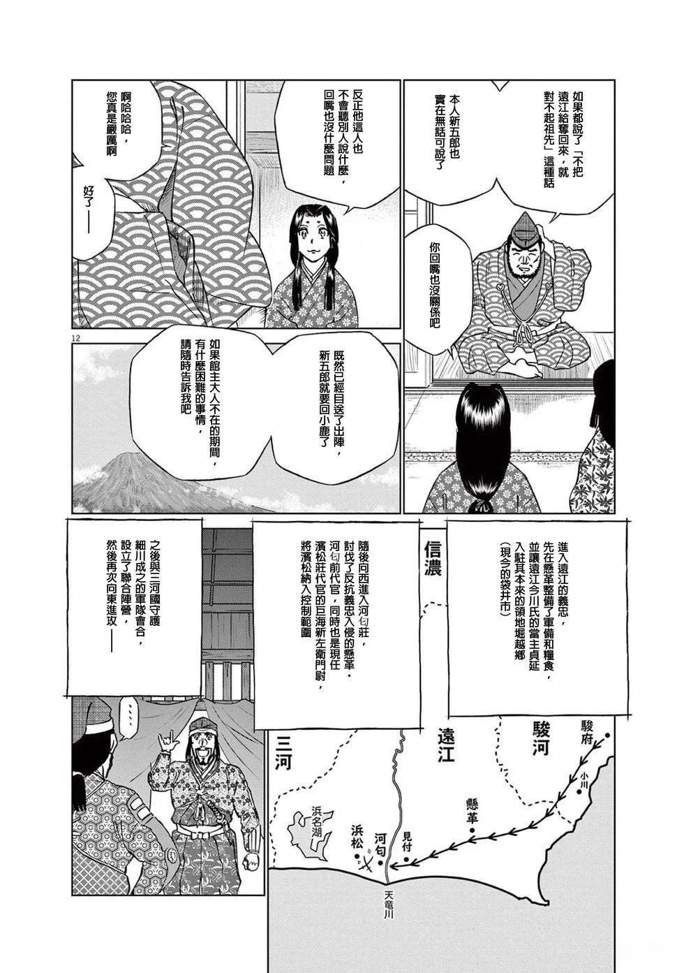 第51话