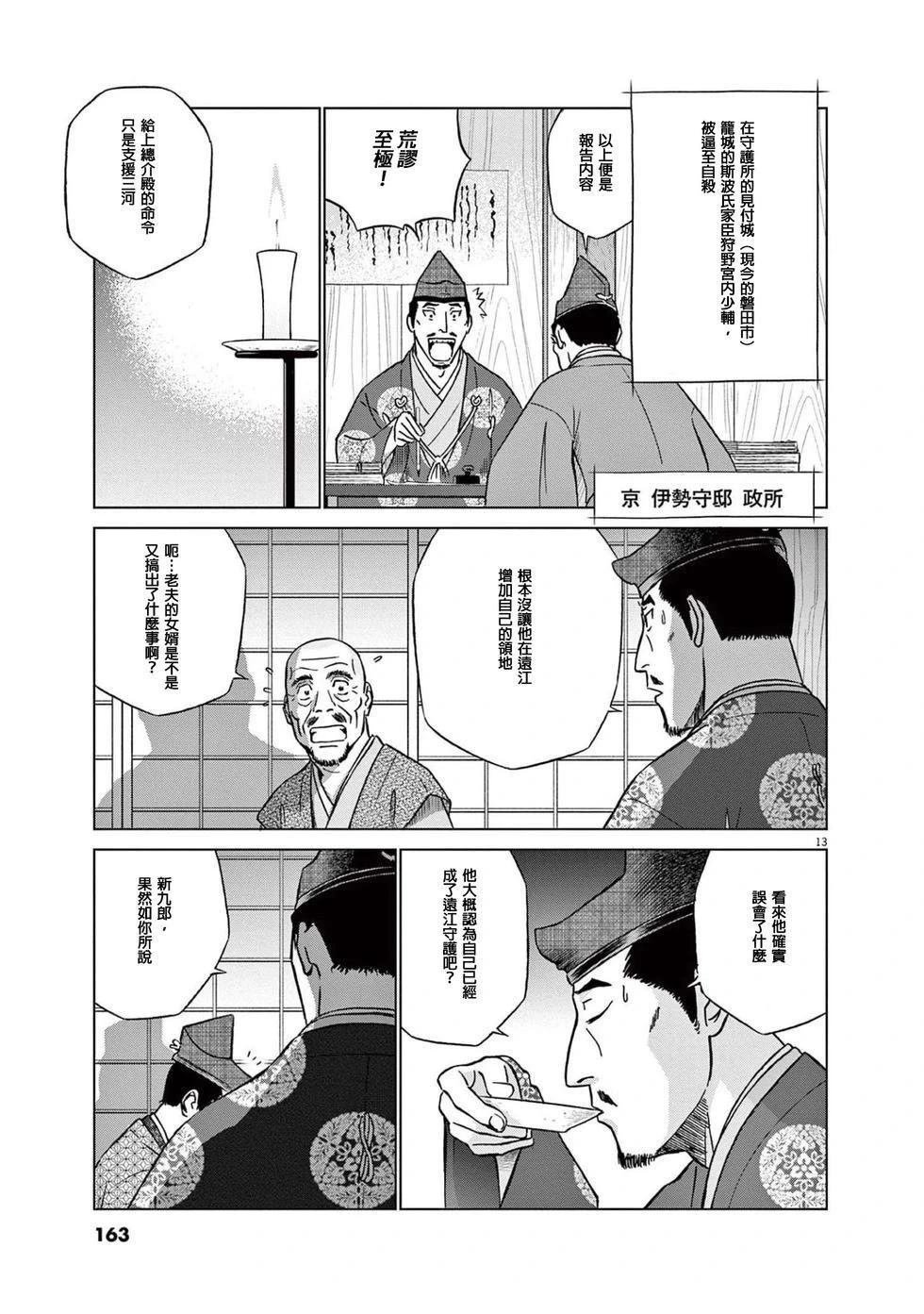 第51话