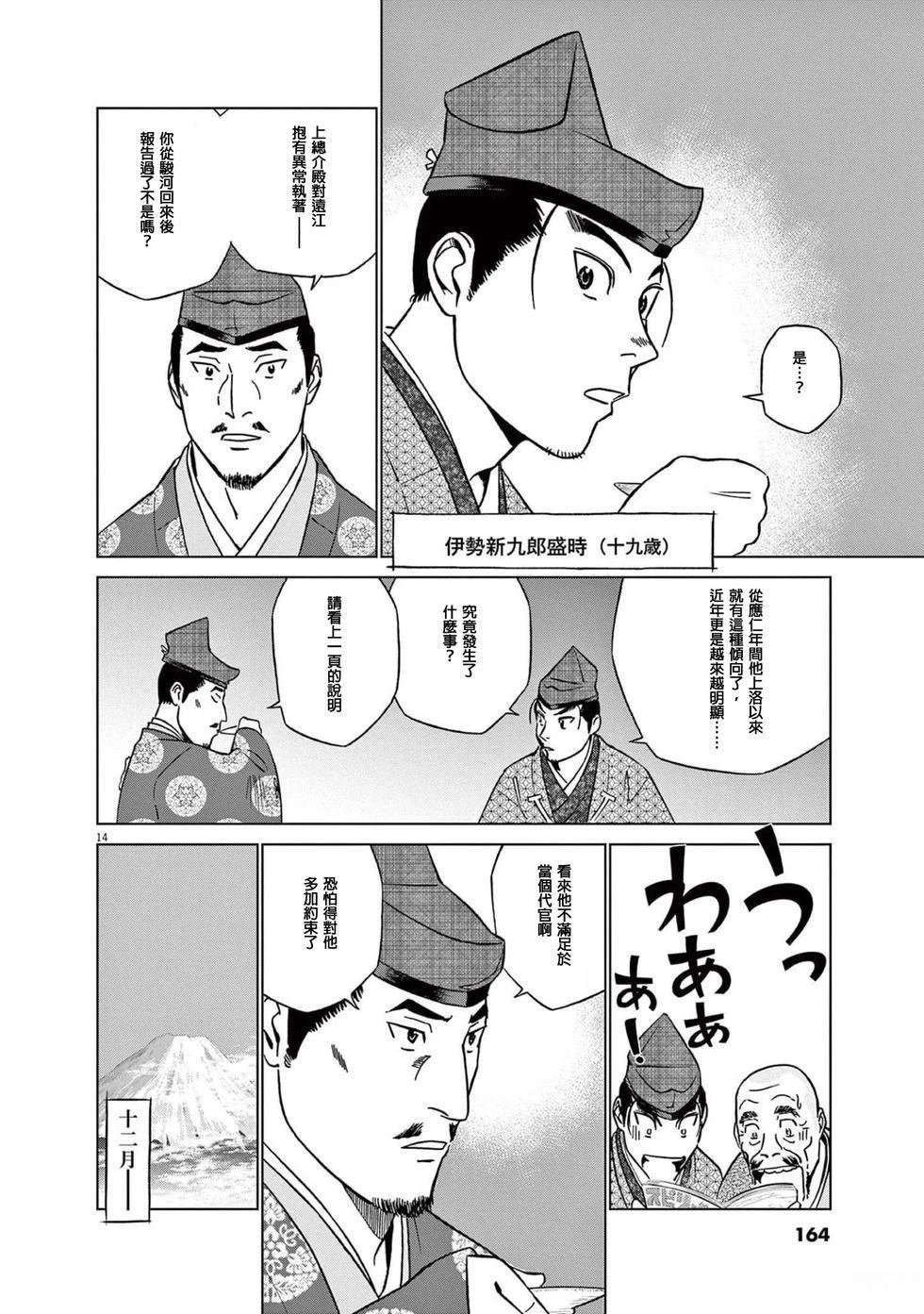 第51话