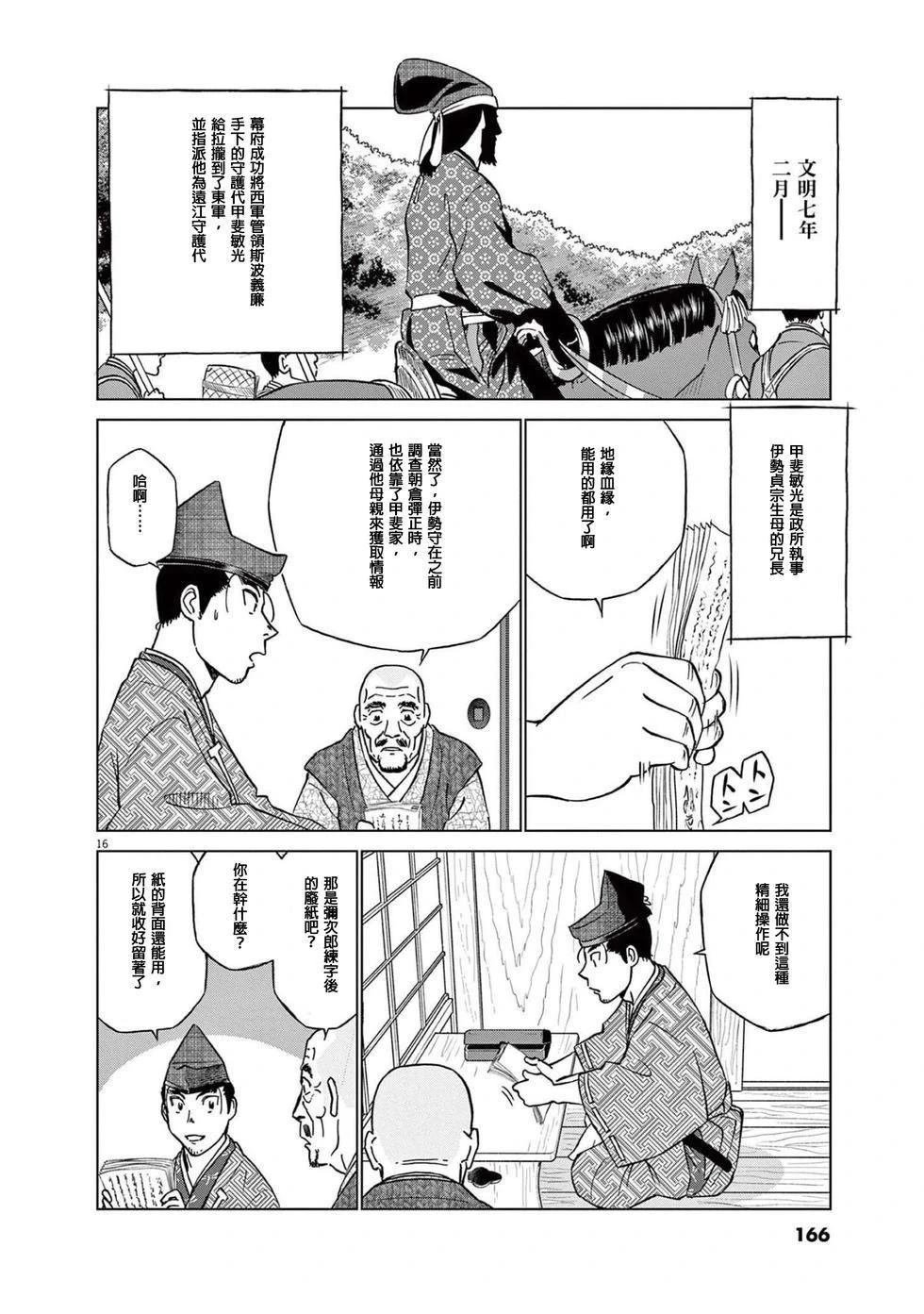 第51话