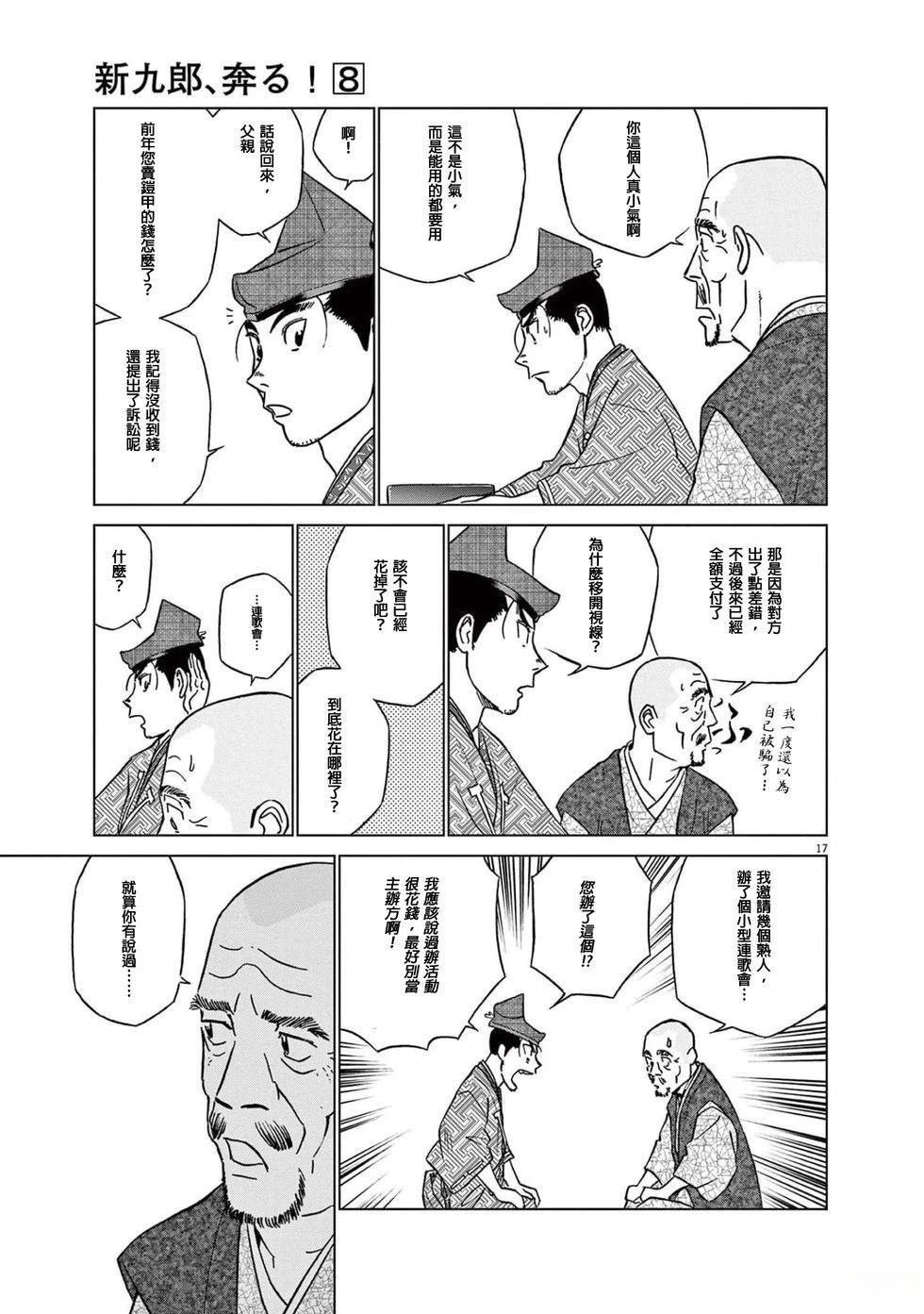 第51话
