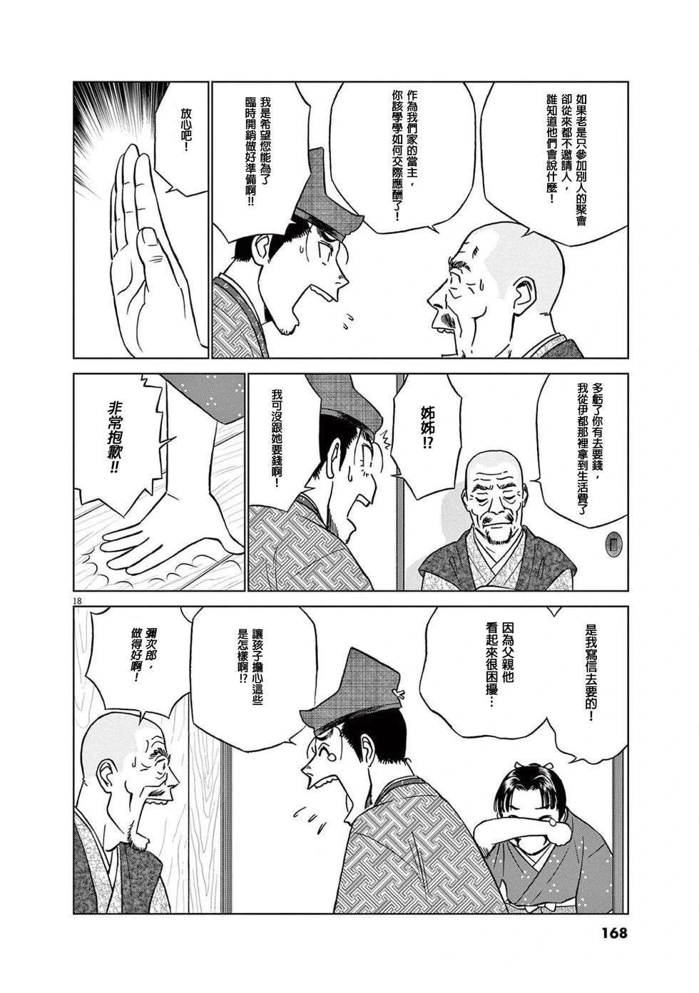 第51话