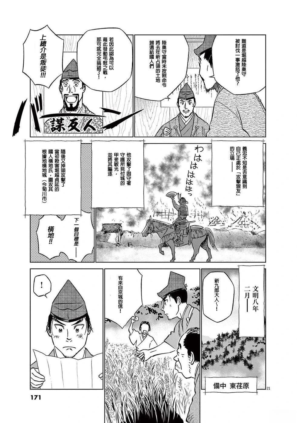 第51话