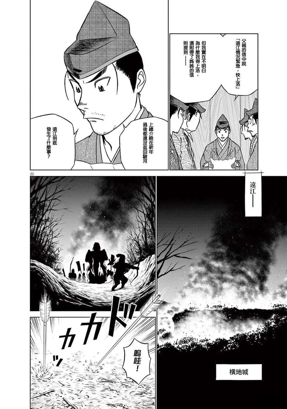 第51话