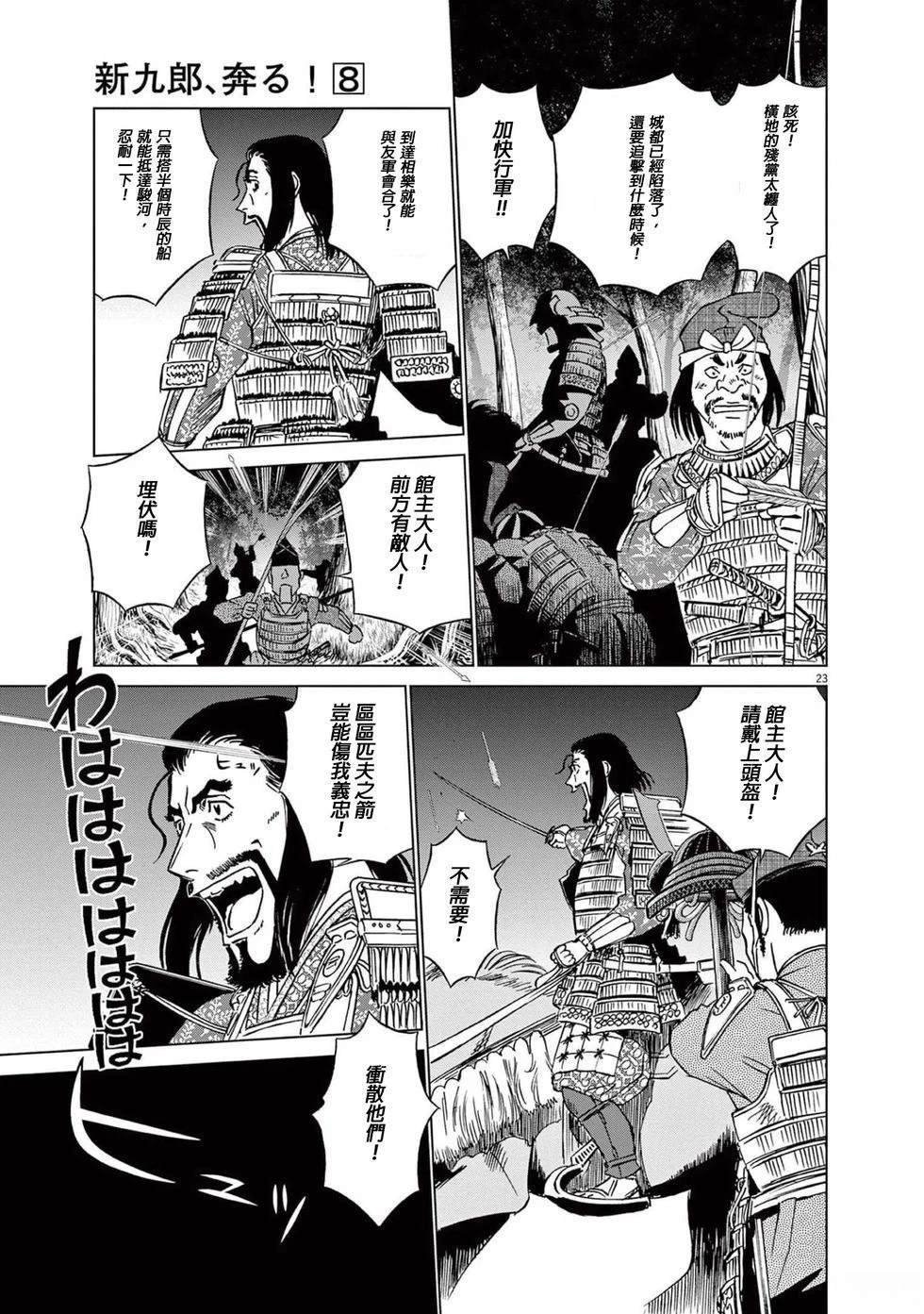 第51话