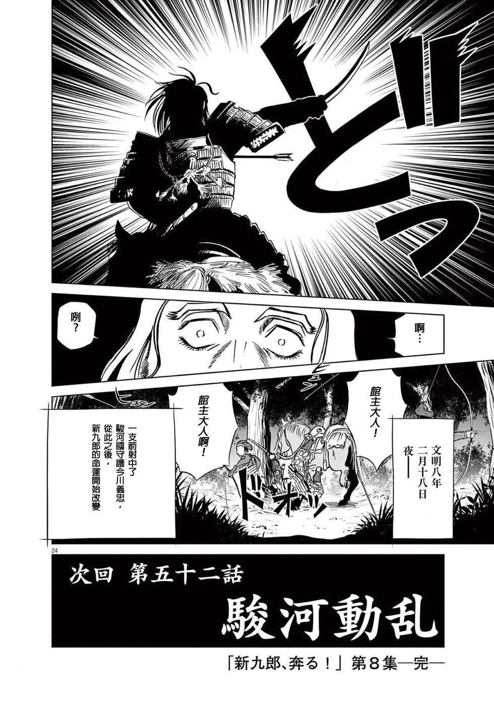 第51话