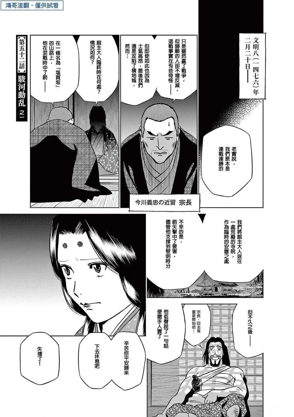 第52话