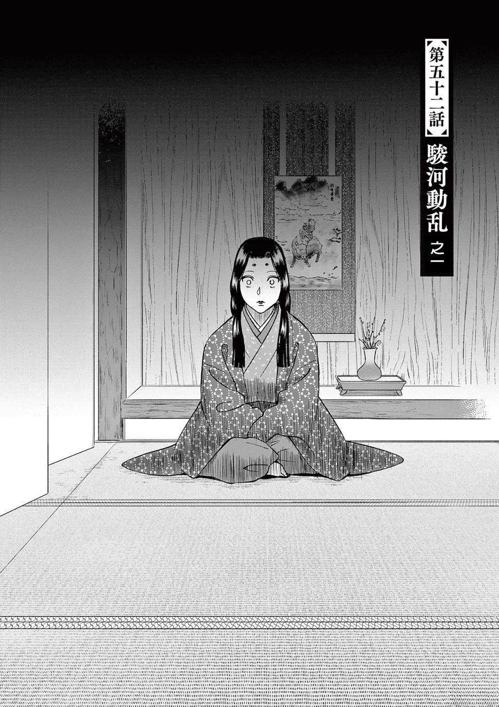 第52话