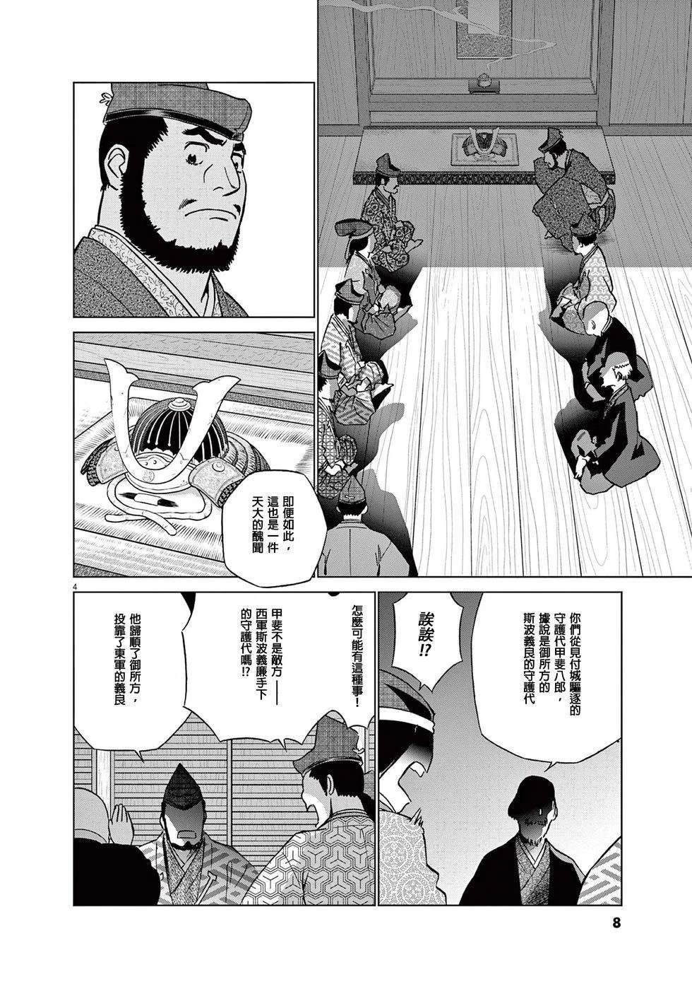第52话