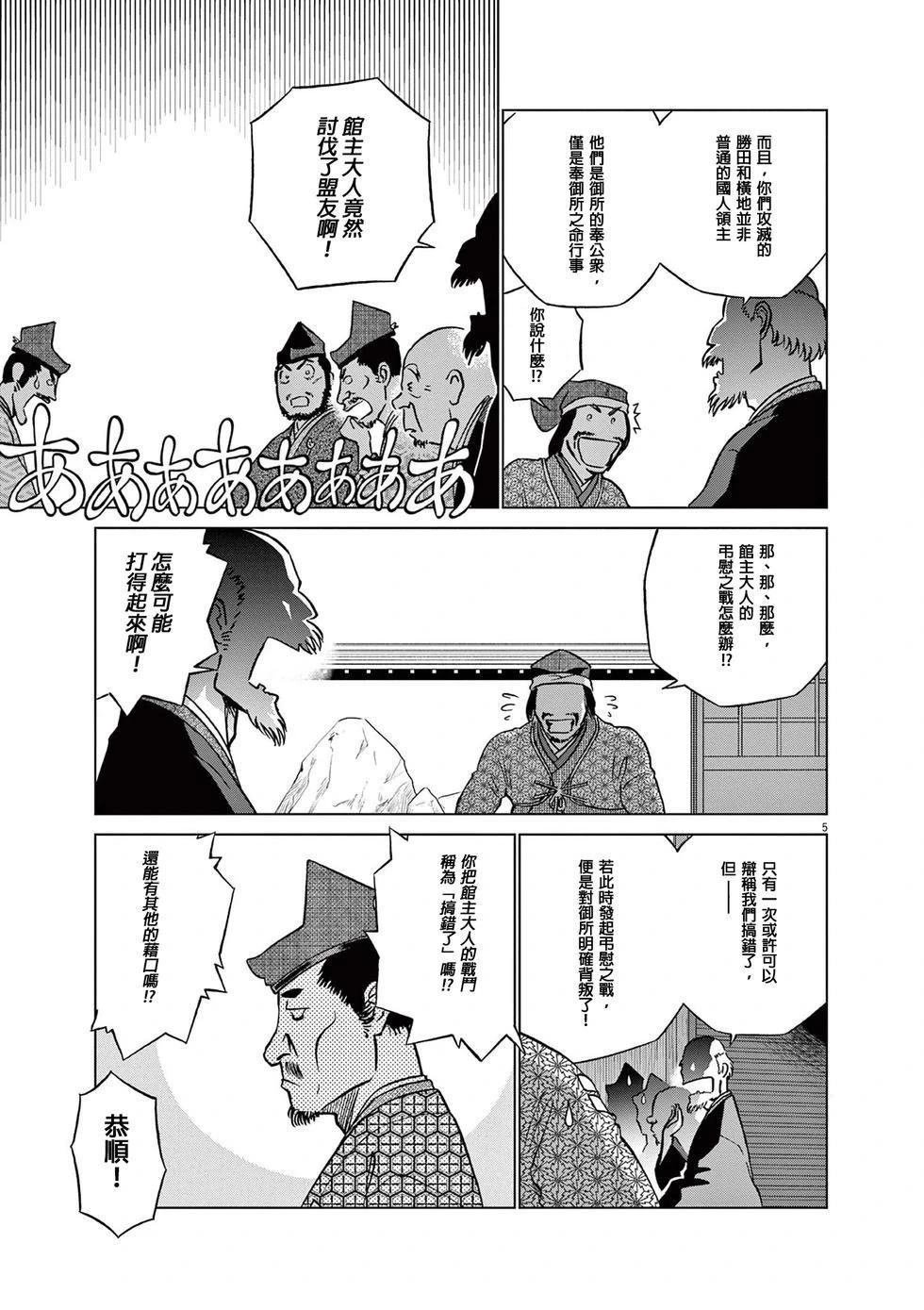 第52话