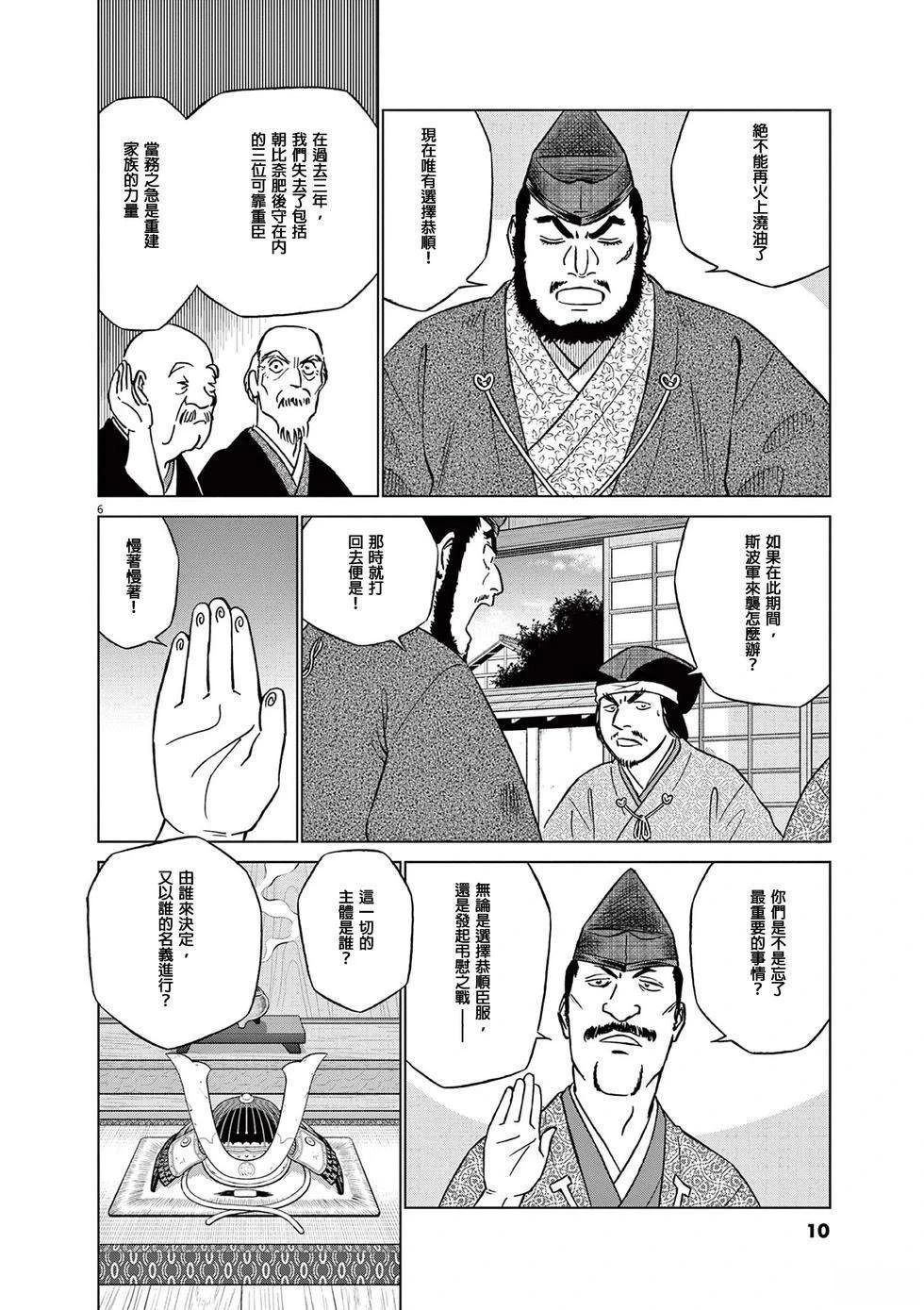 第52话