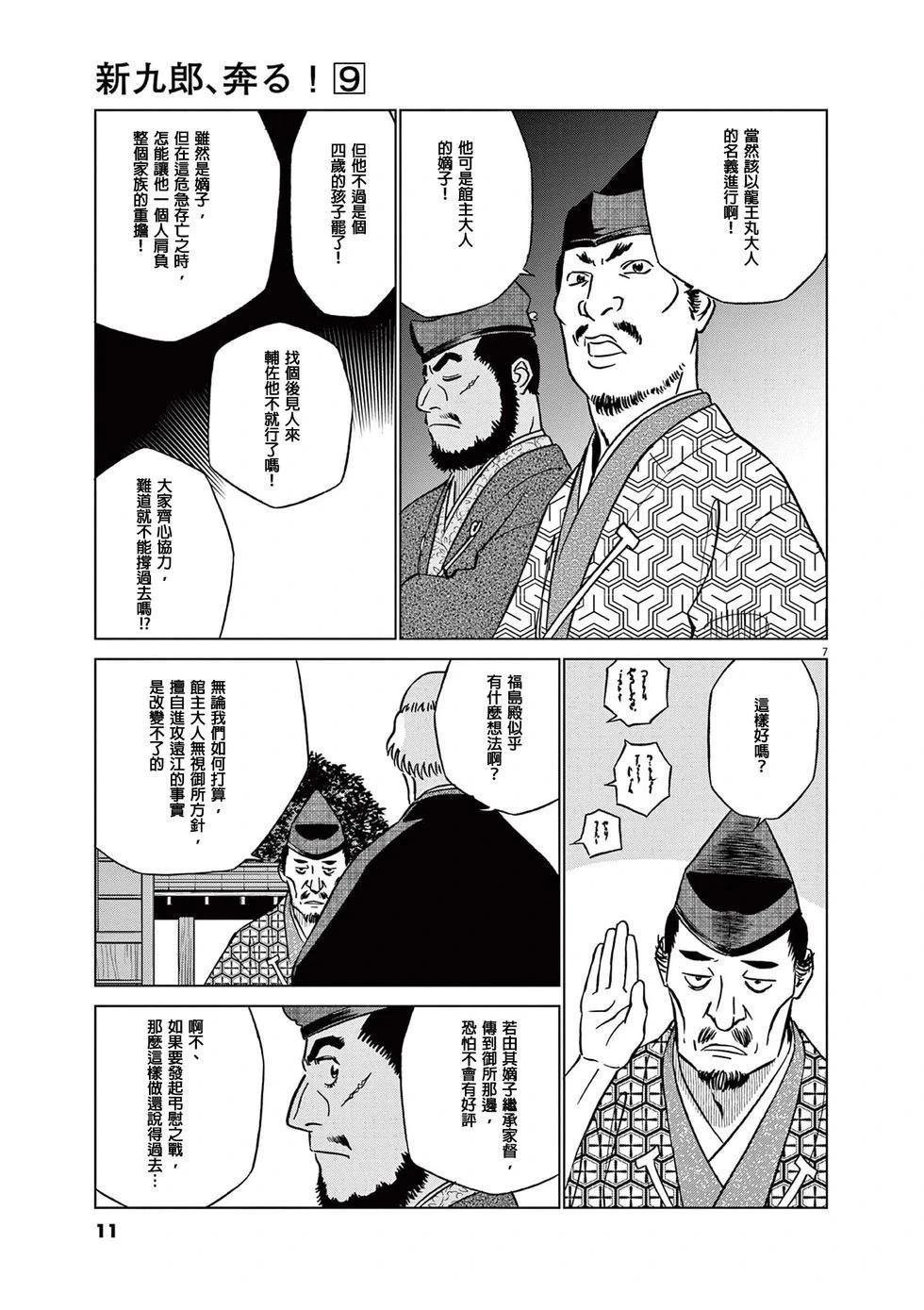 第52话