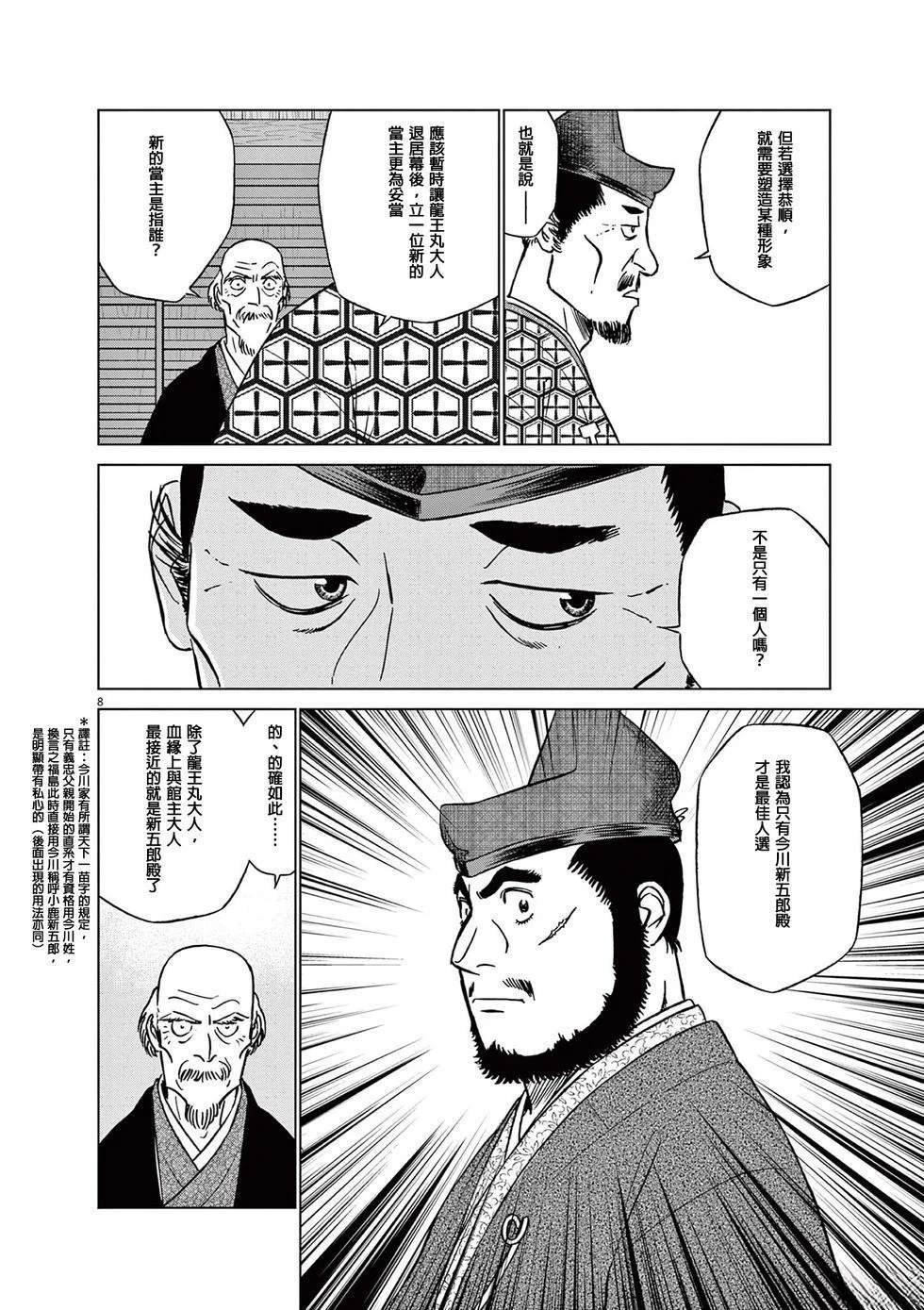 第52话