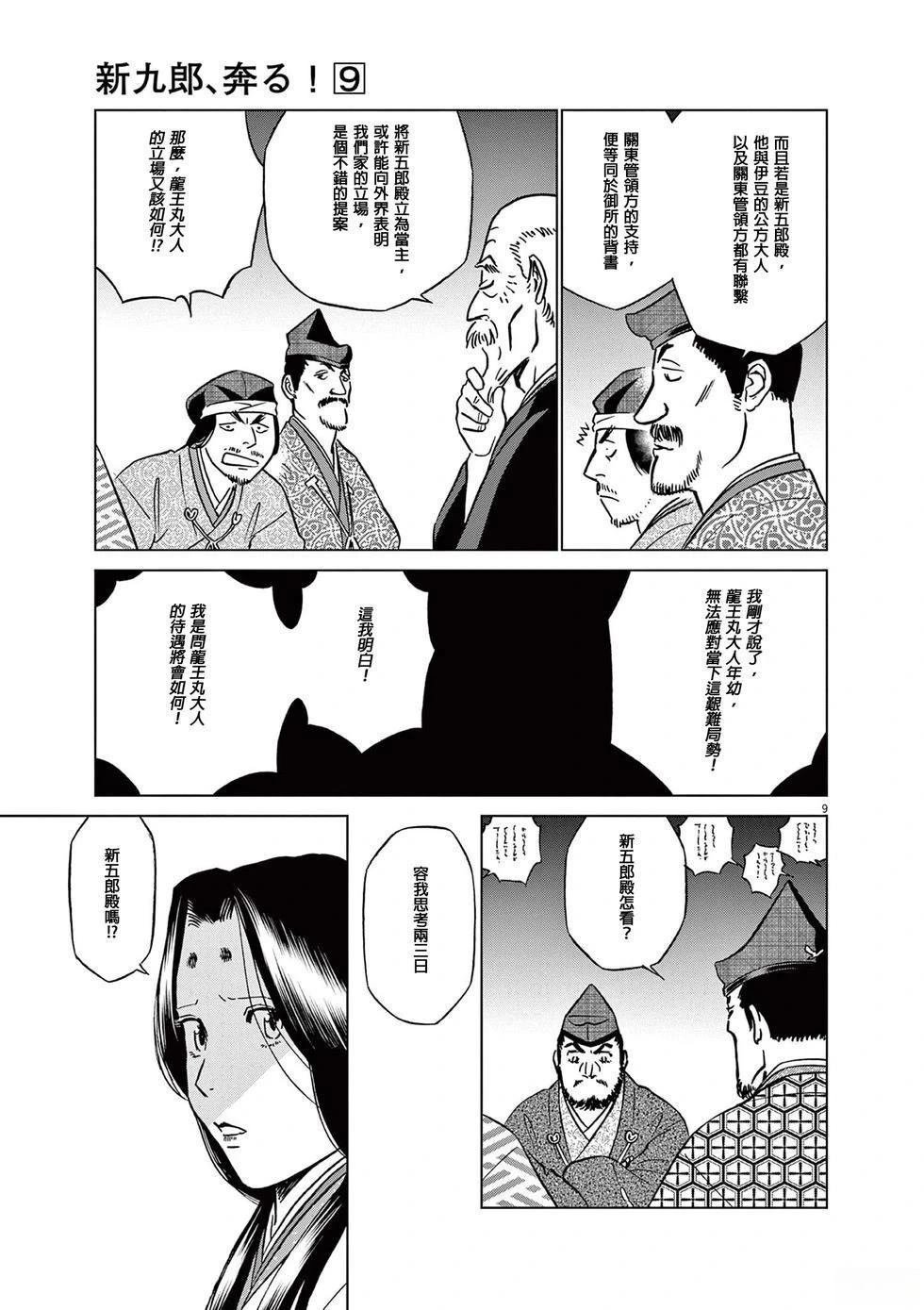 第52话