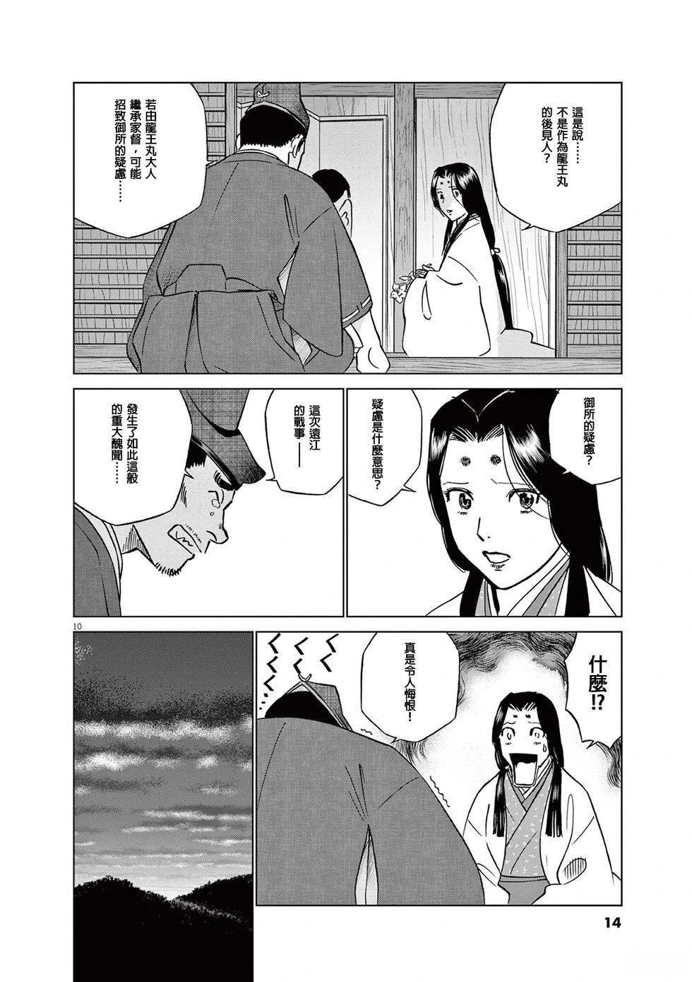 第52话