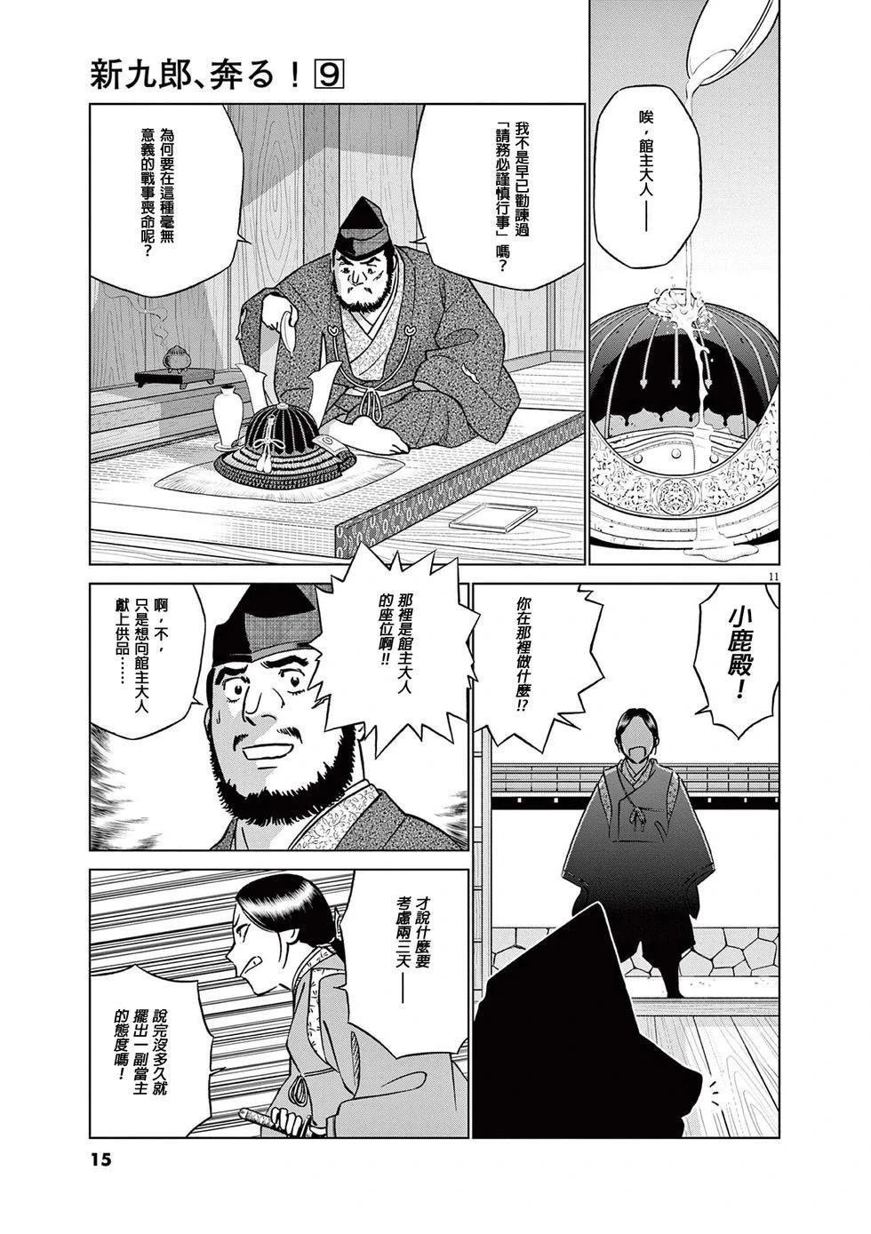 第52话