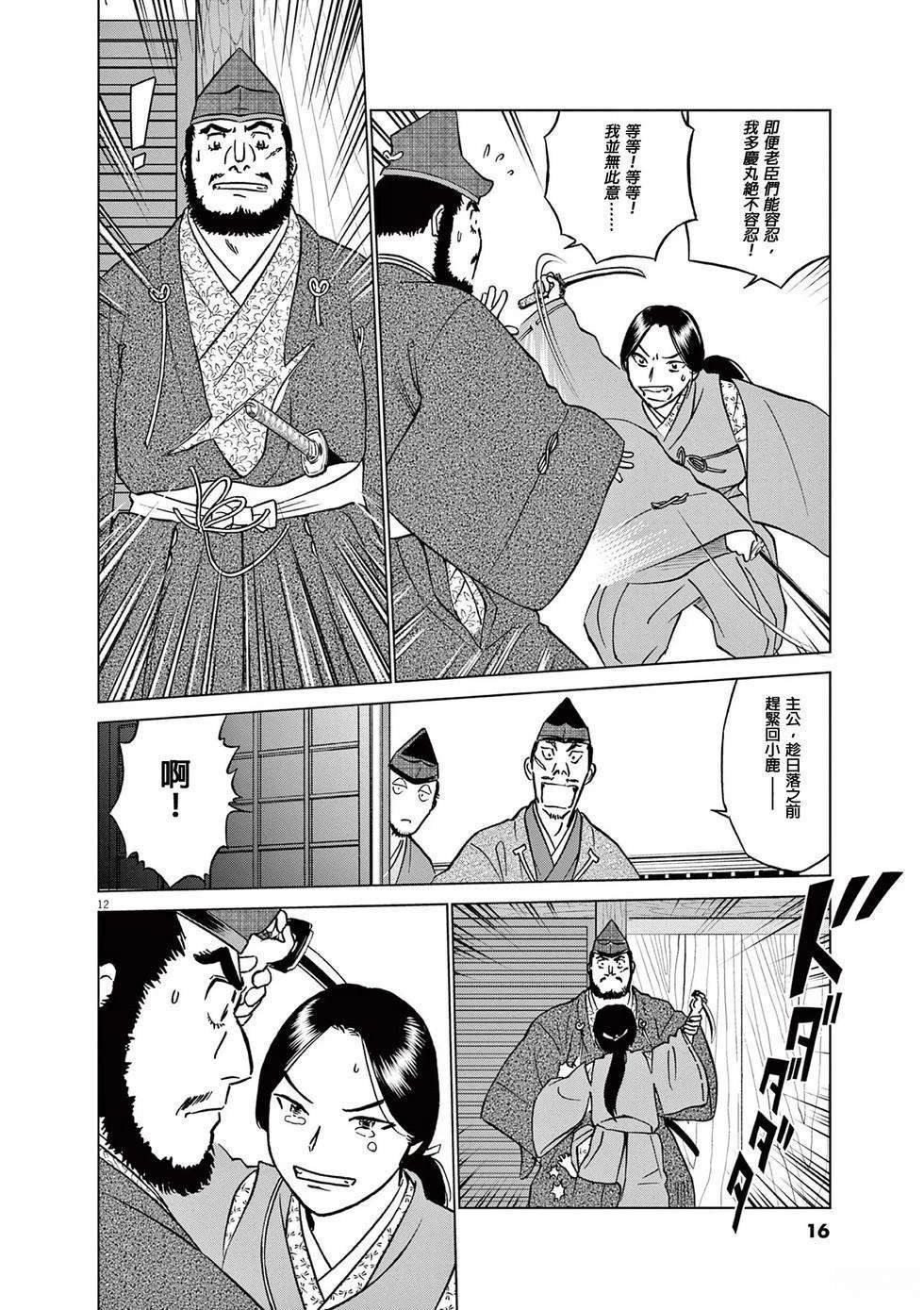 第52话