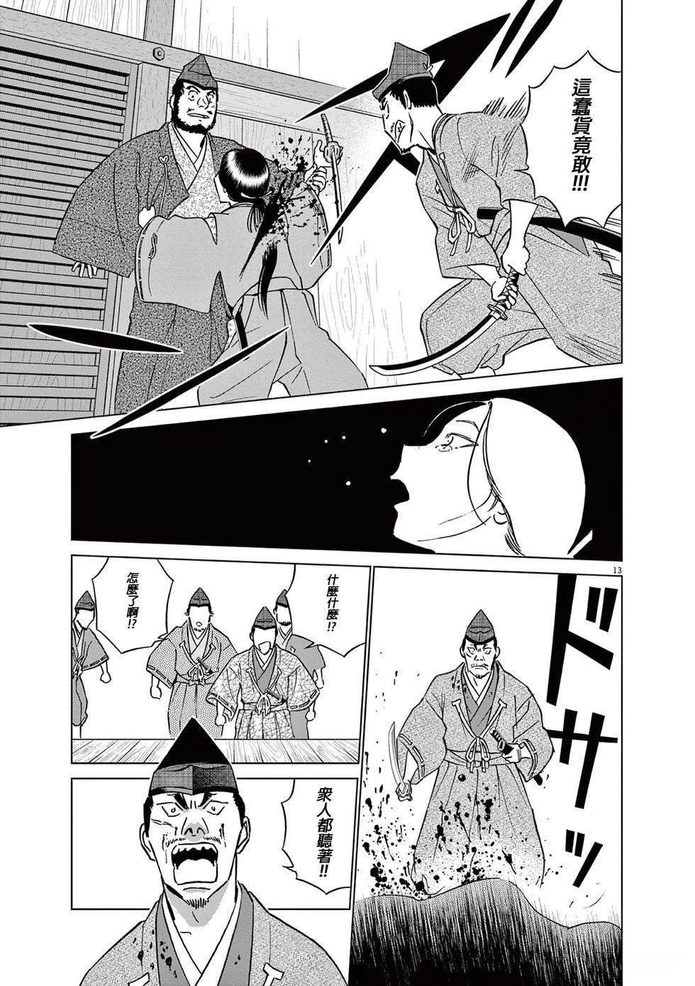 第52话