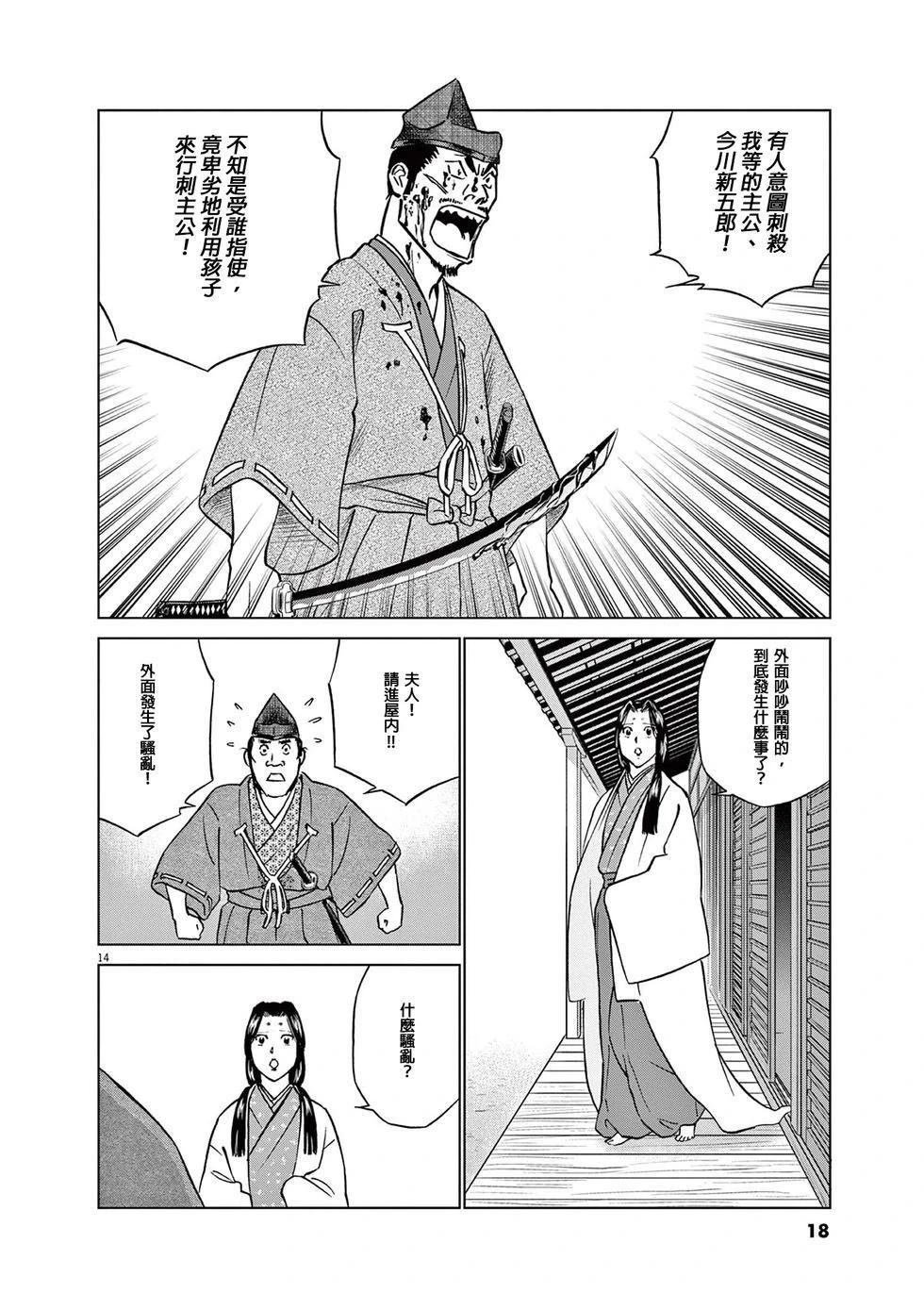 第52话