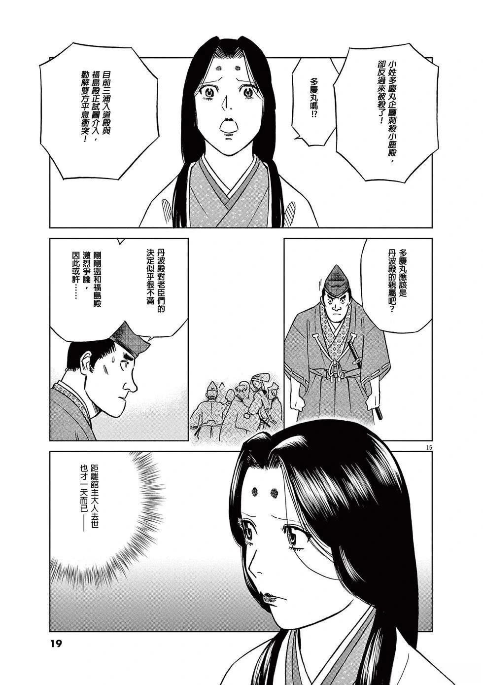 第52话