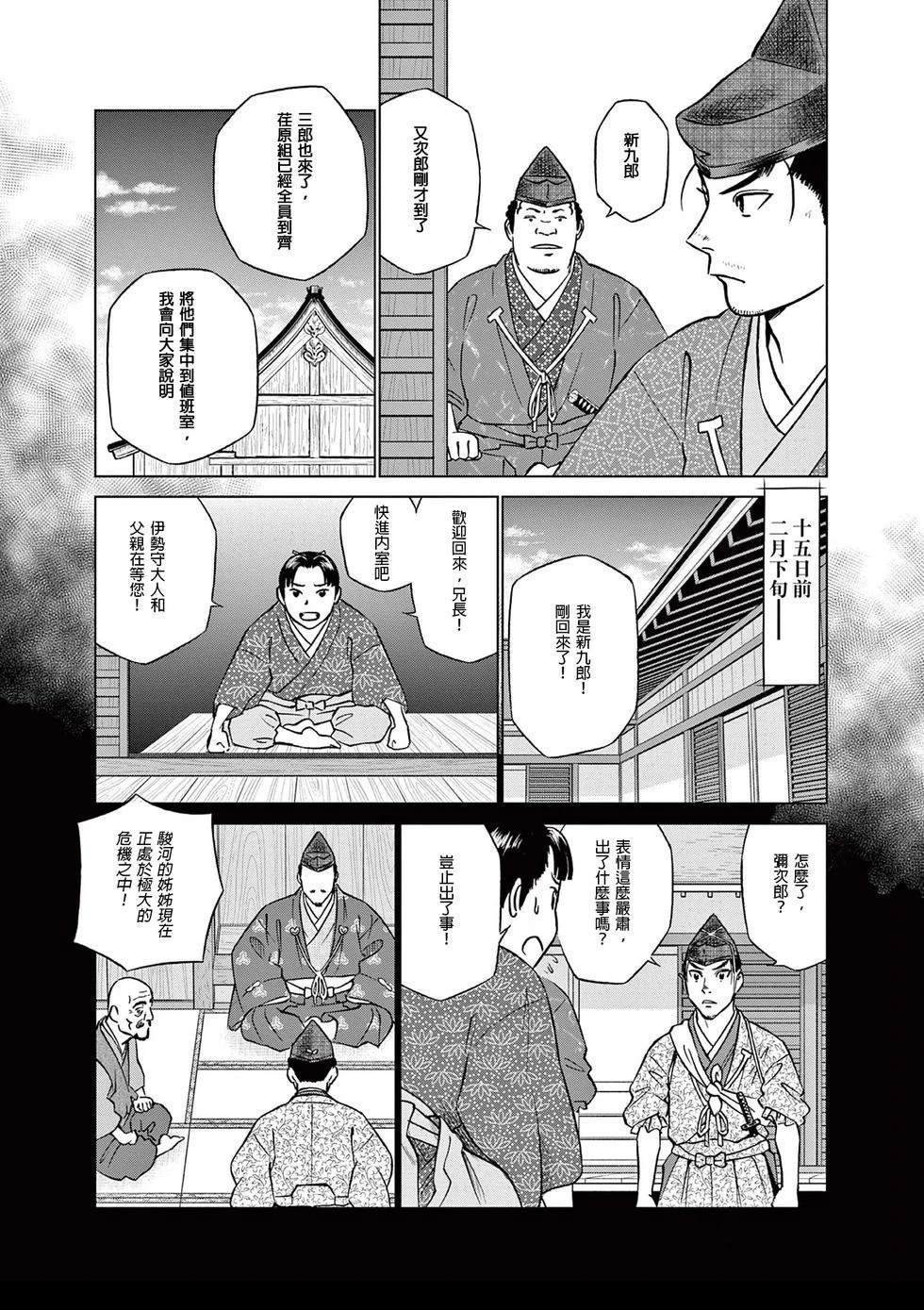 第52话