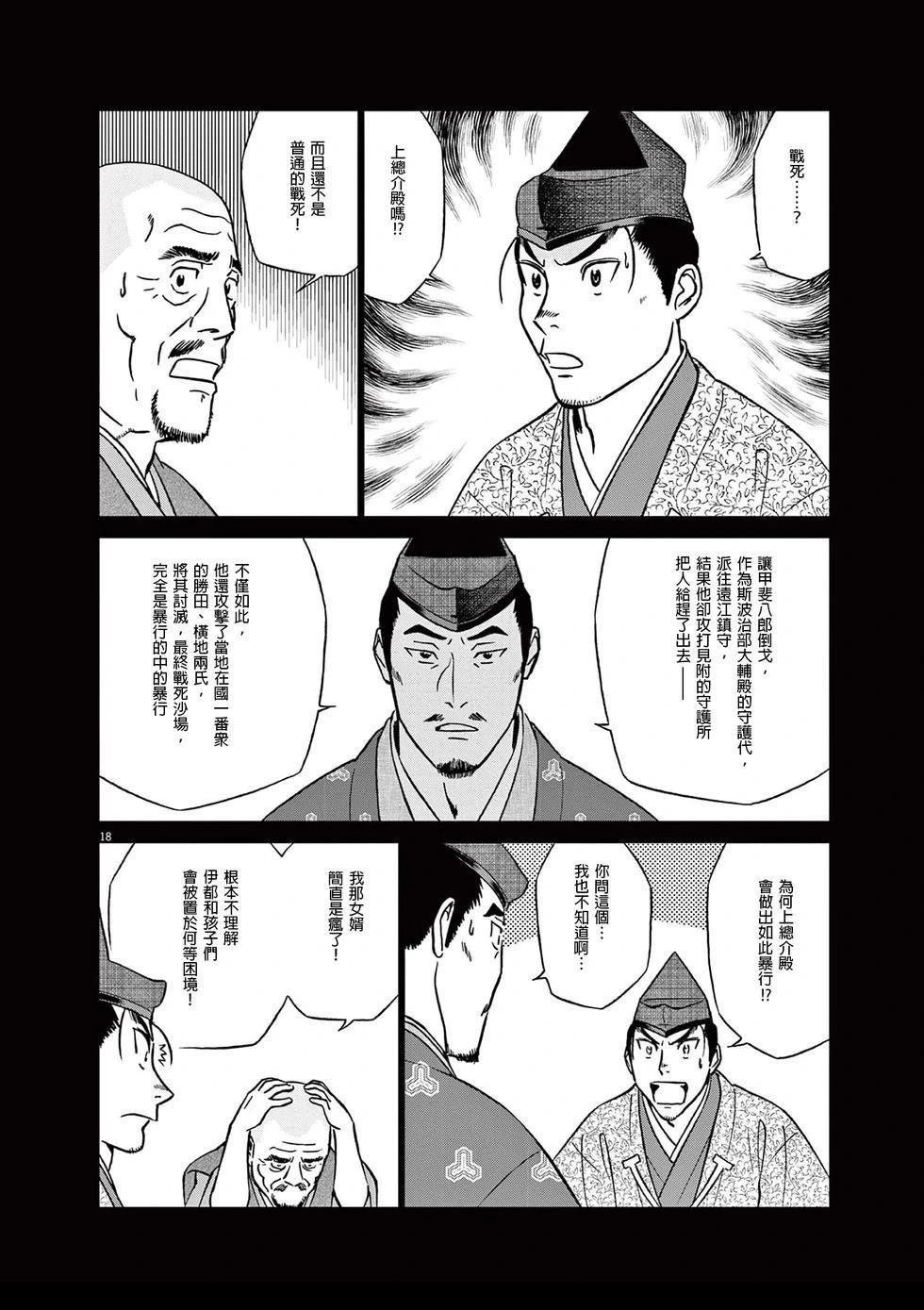 第52话