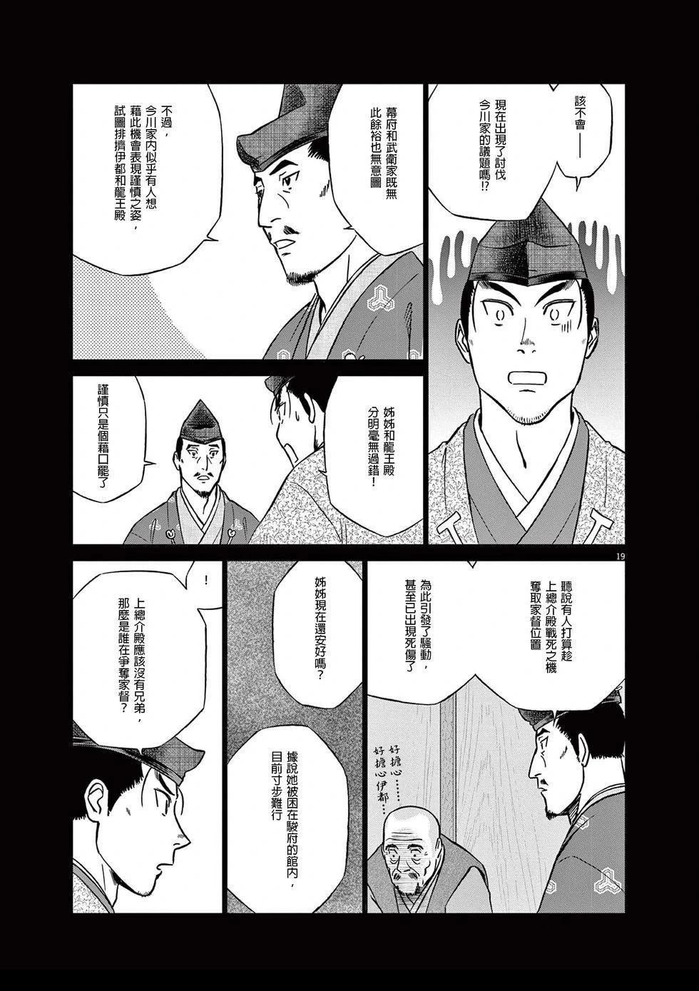 第52话