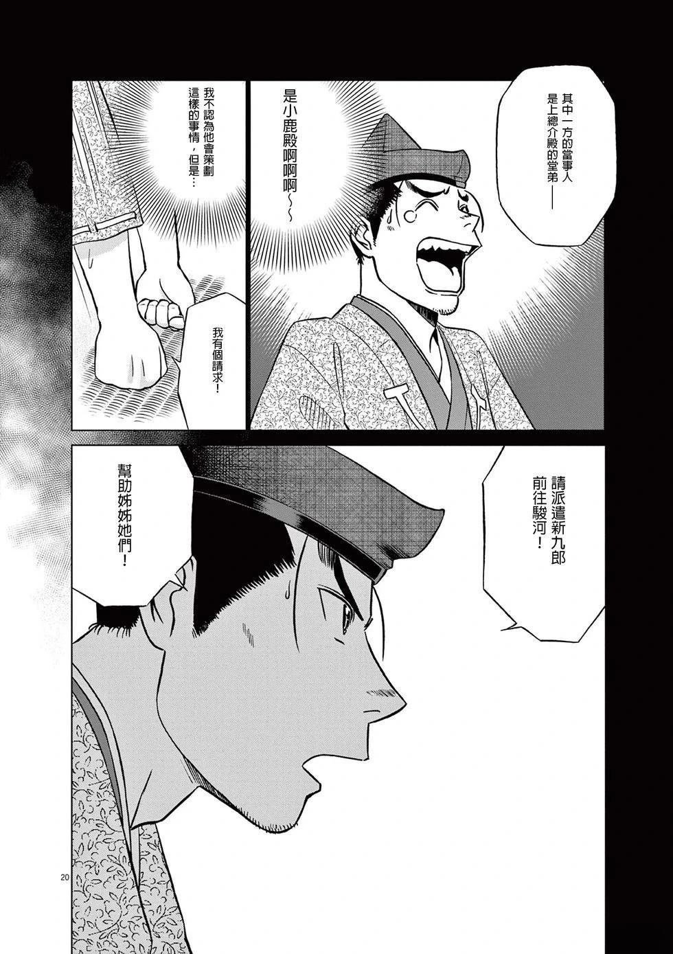 第52话