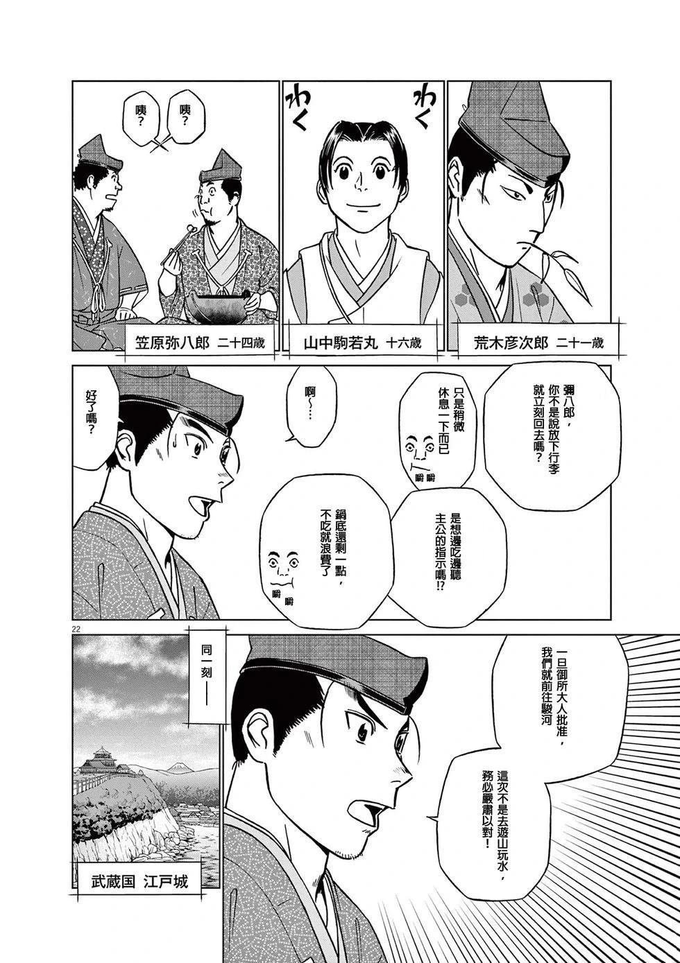 第52话
