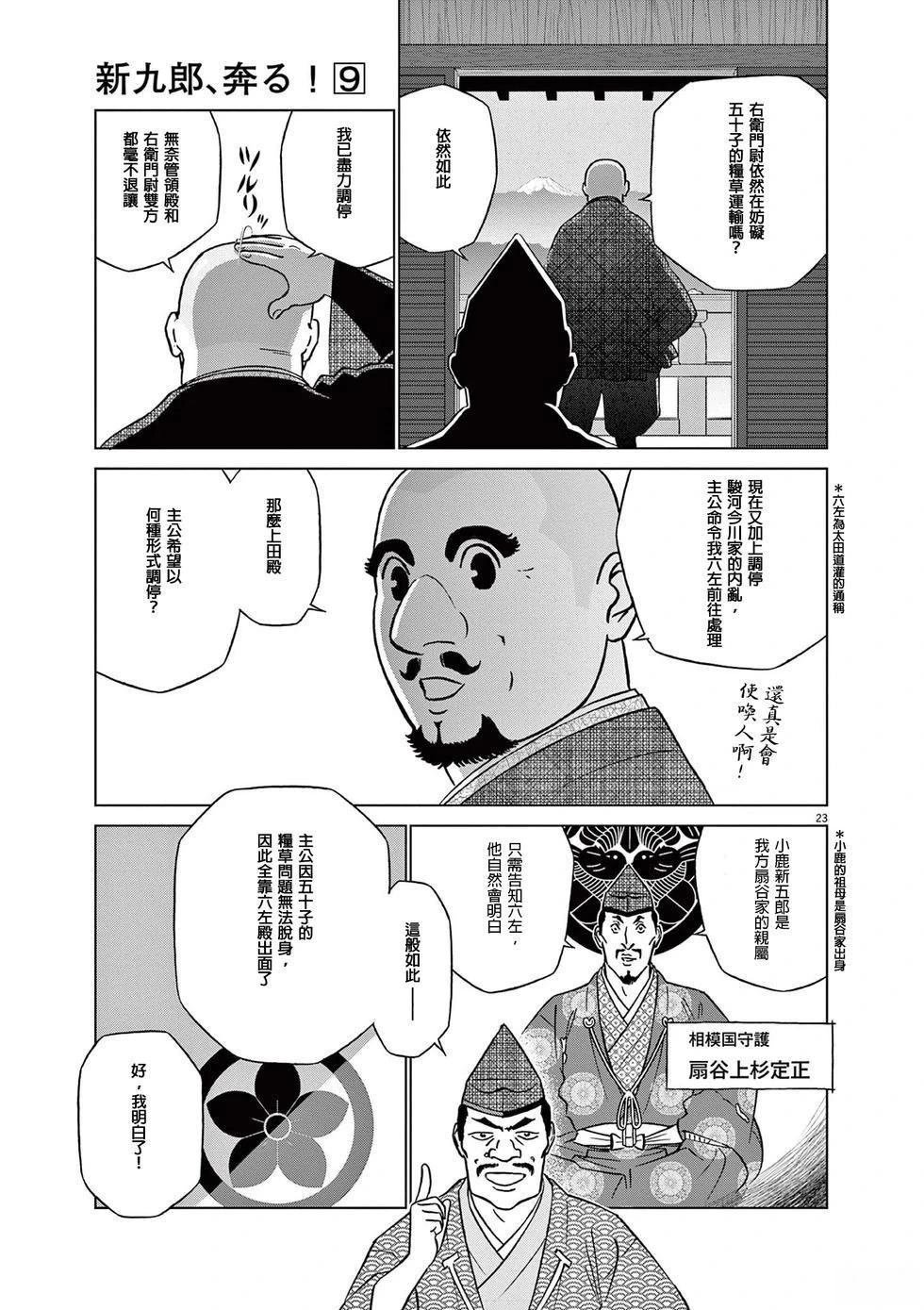 第52话