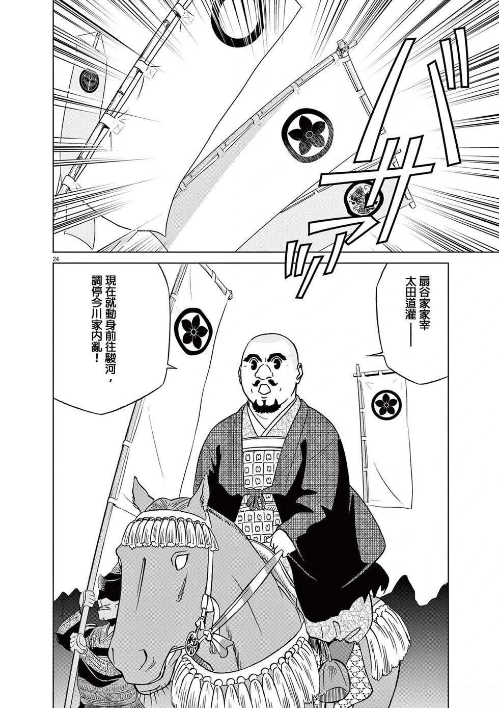 第52话