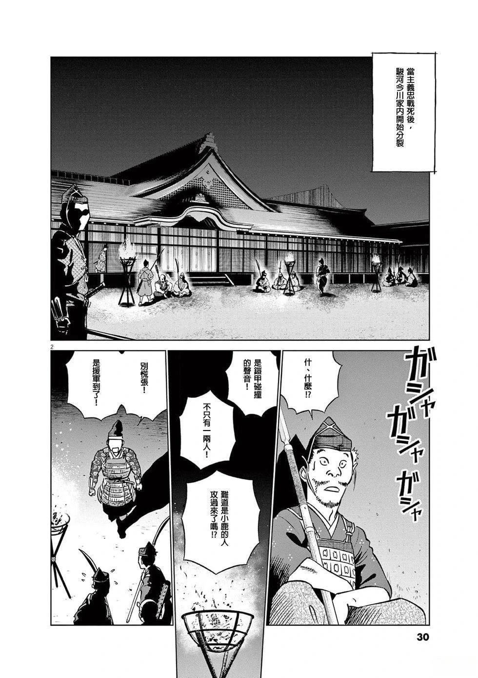 第53话