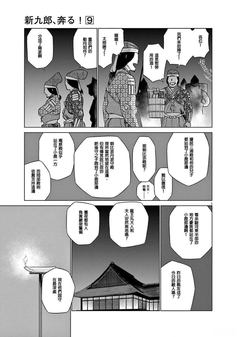 第53话