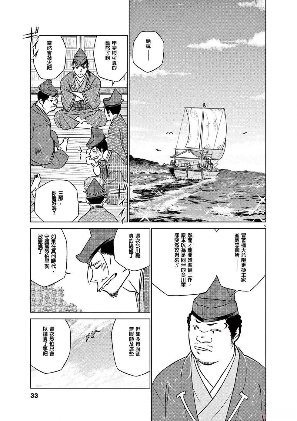 第53话