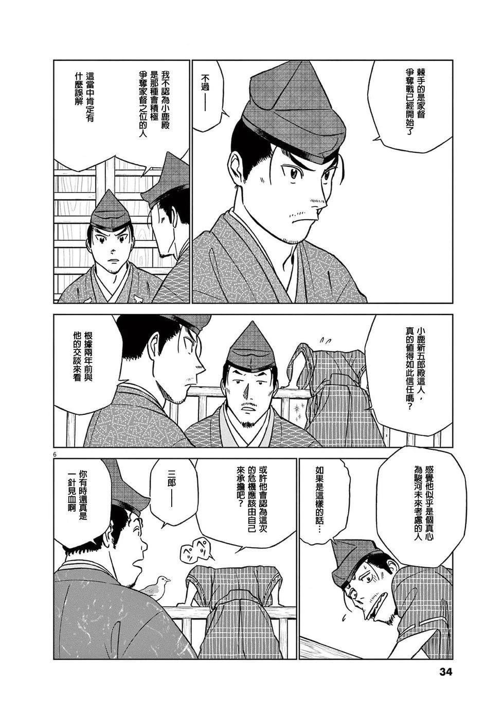 第53话