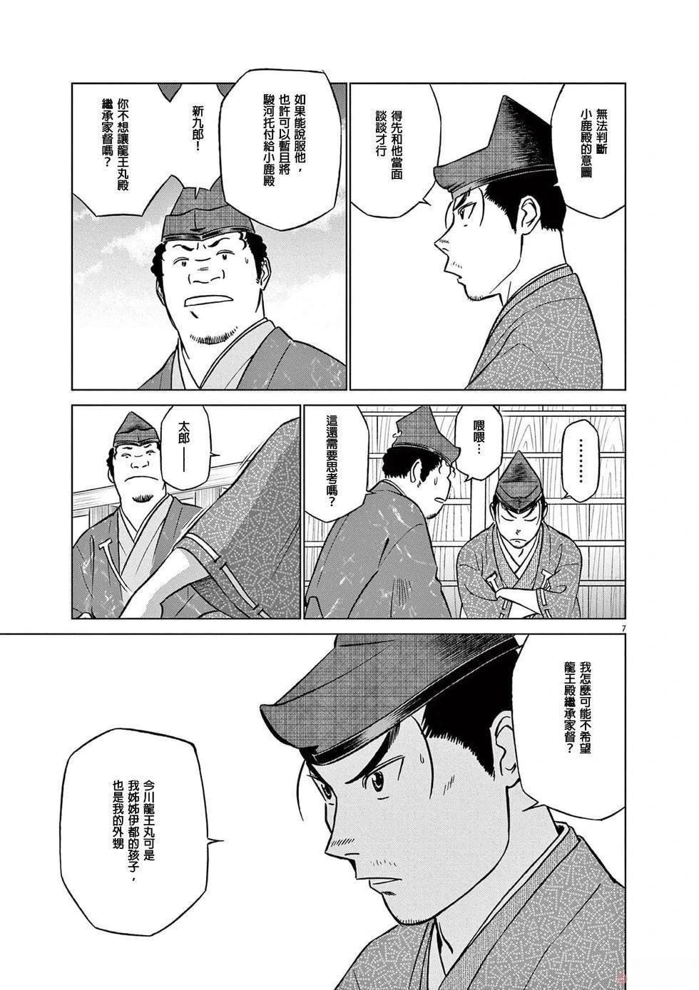 第53话